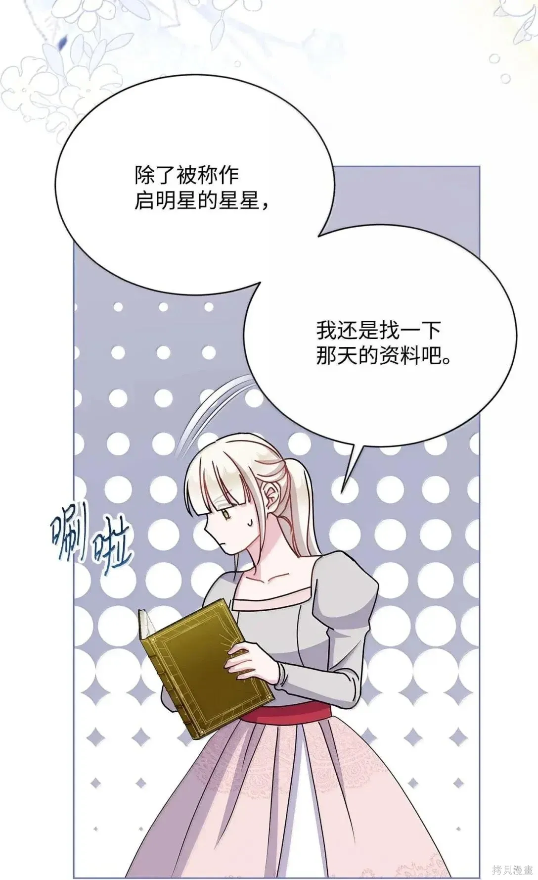 第63话 第10页