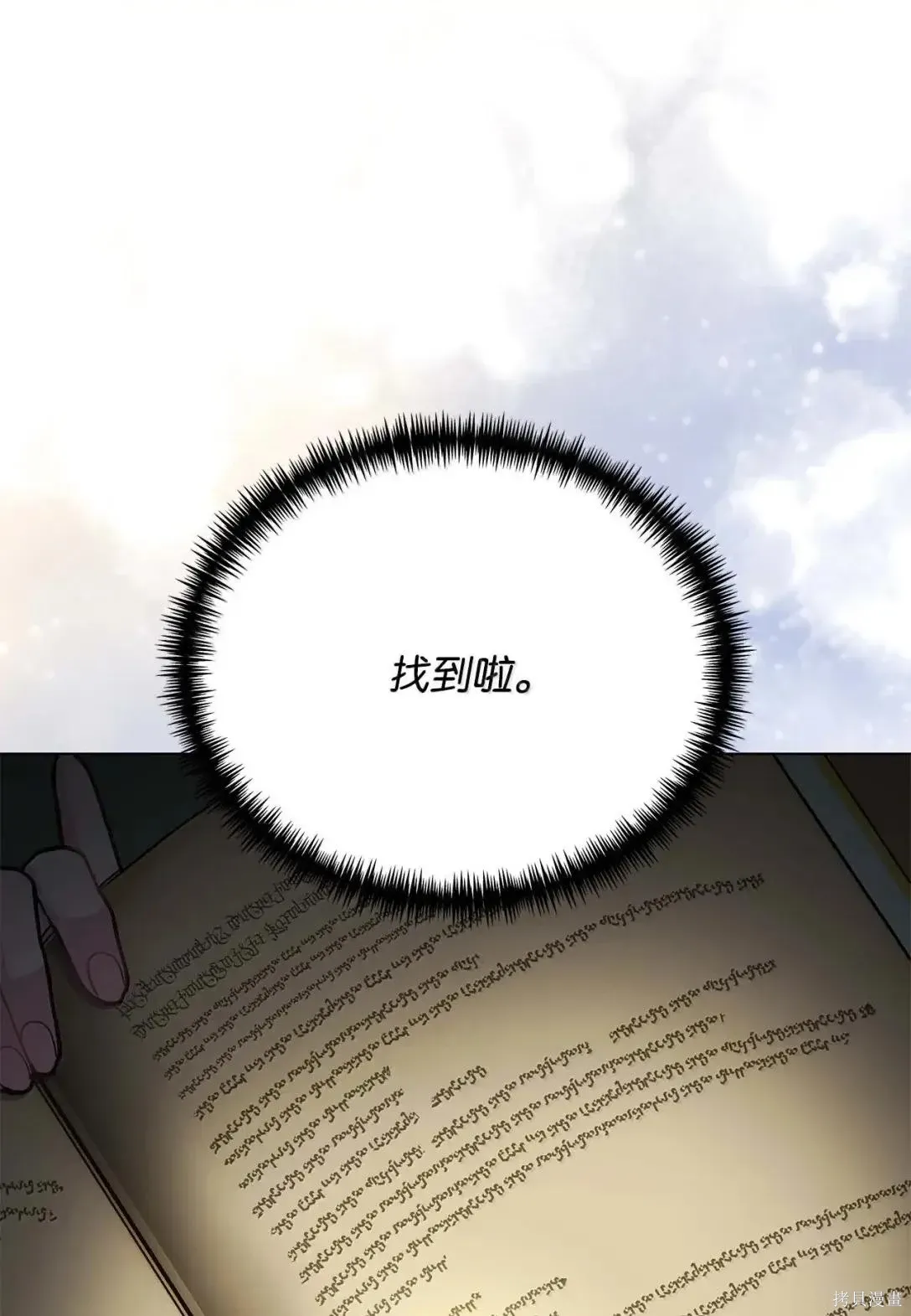 第63话 第11页