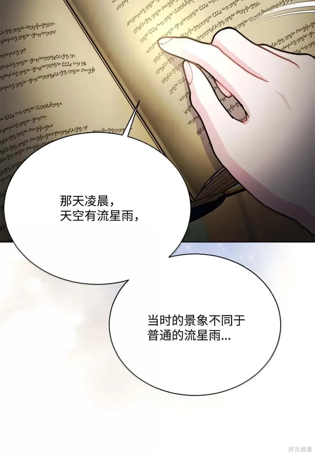 第63话 第12页