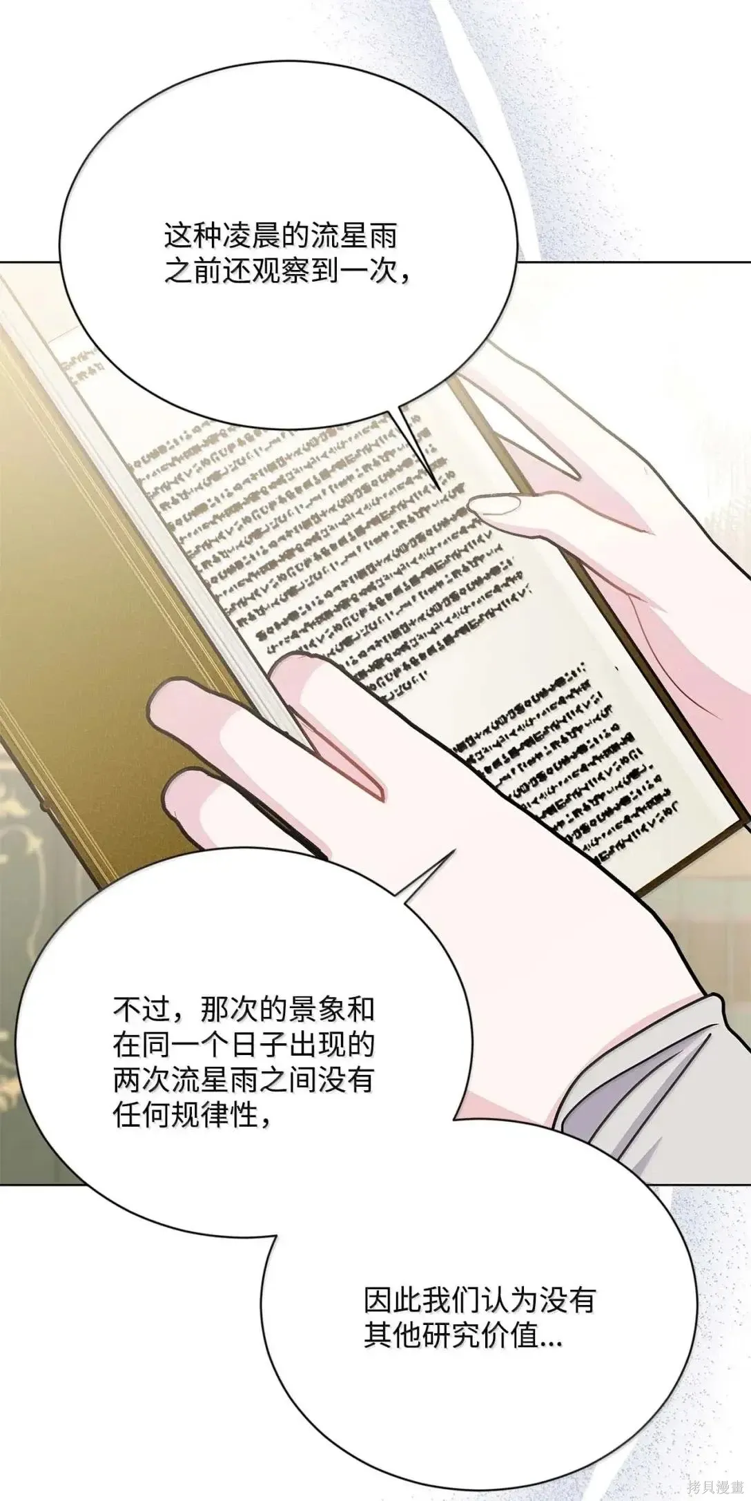 第63话 第20页