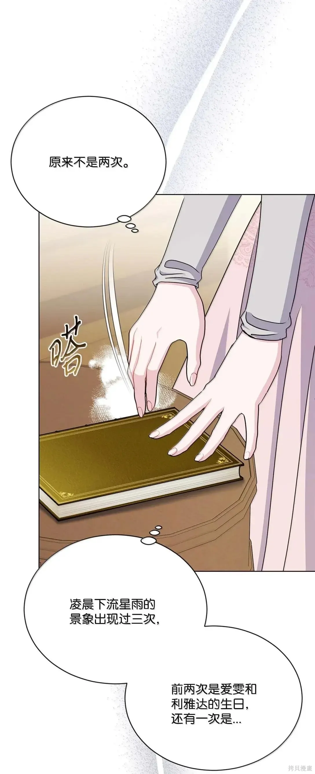 第63话 第21页