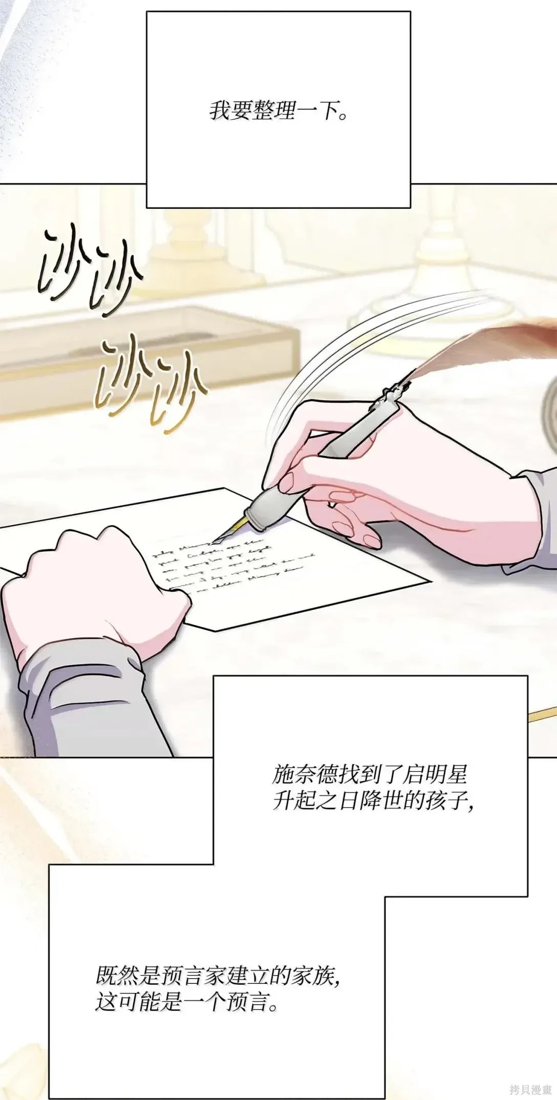 第63话 第27页