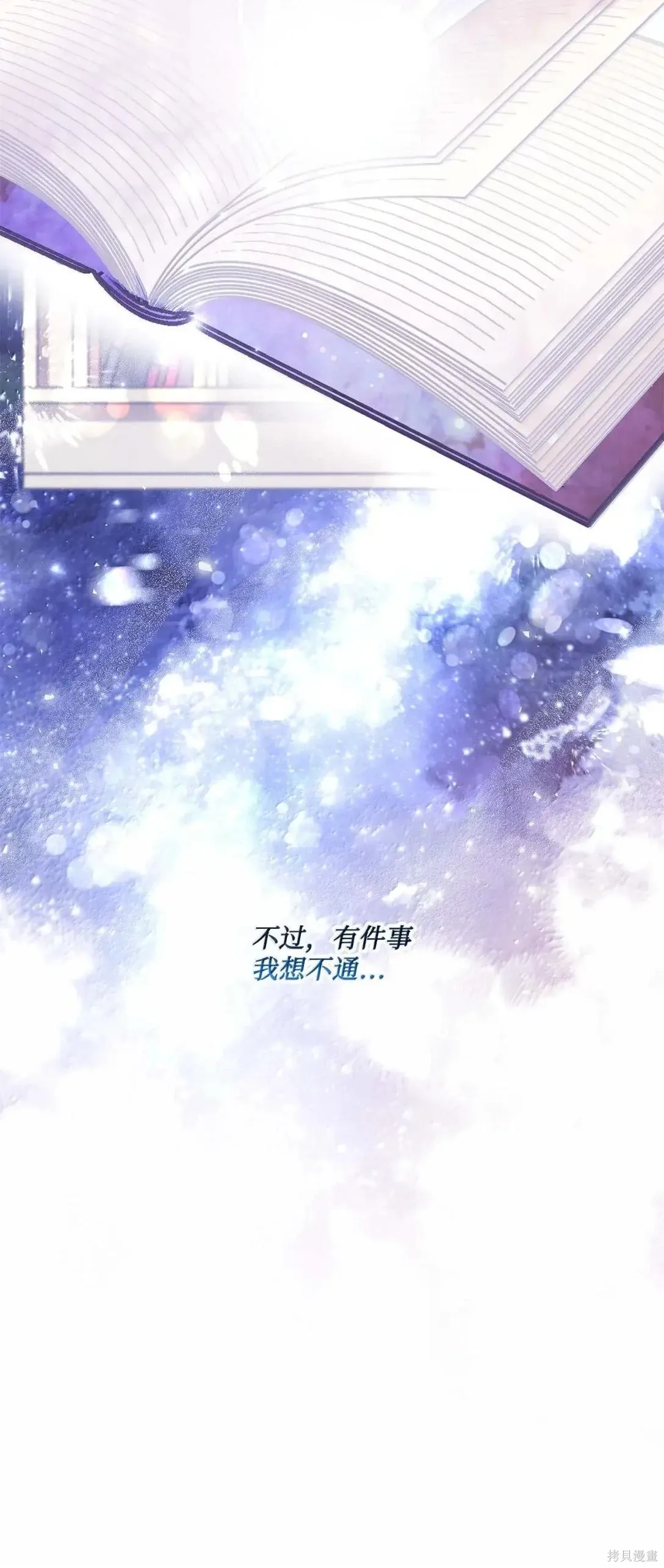 第63话 第32页