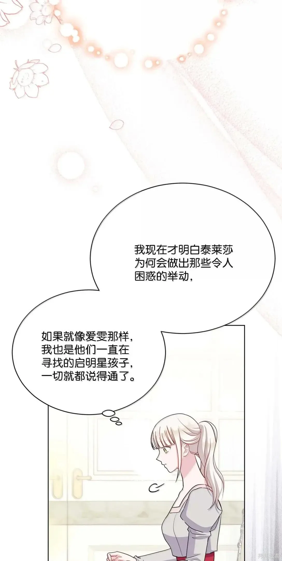第63话 第36页