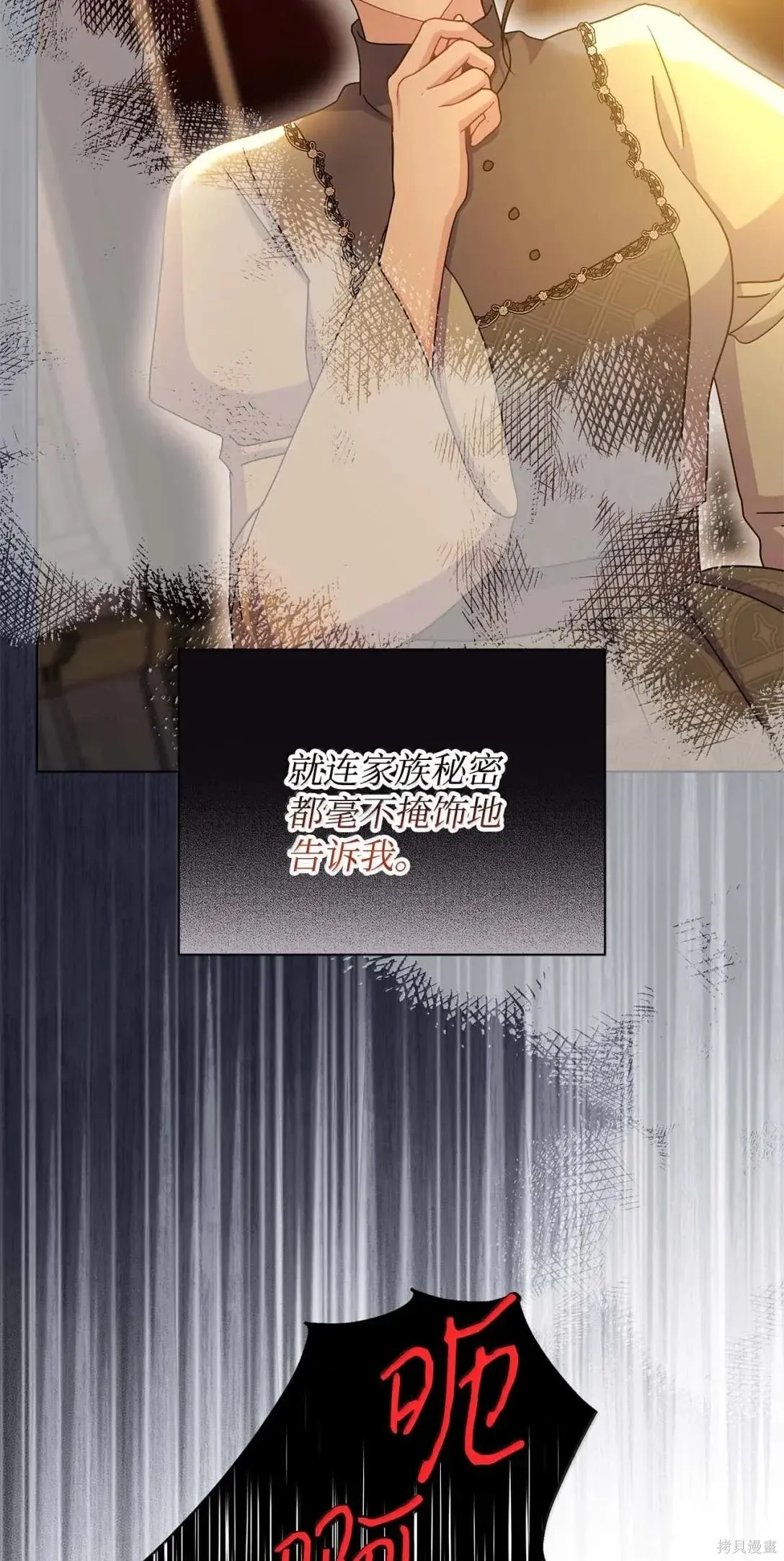 第63话 第38页
