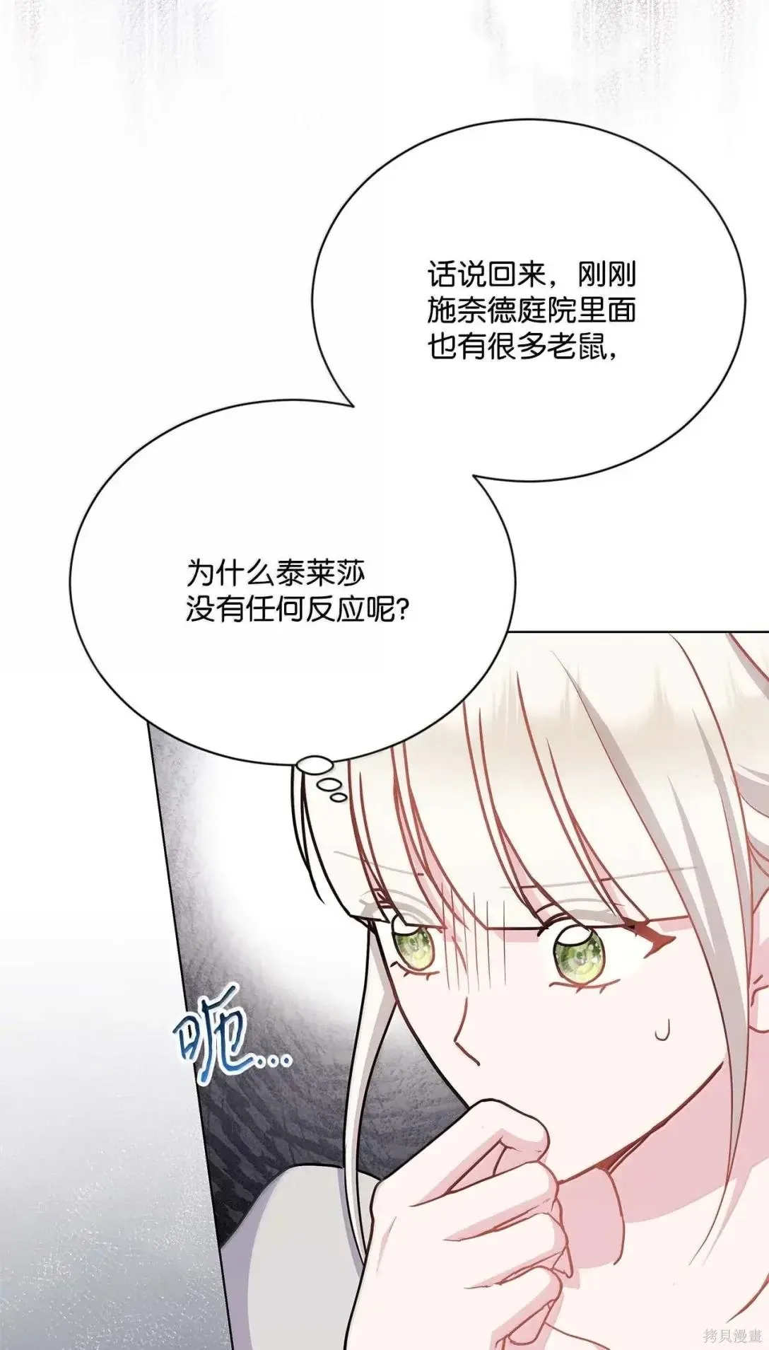 第63话 第45页