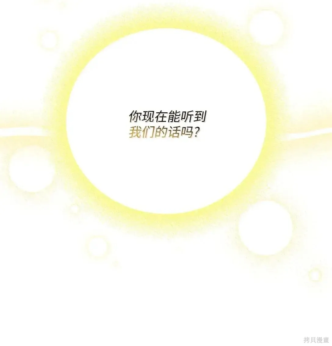 第63话 第48页