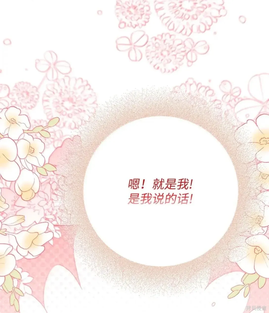 第63话 第51页