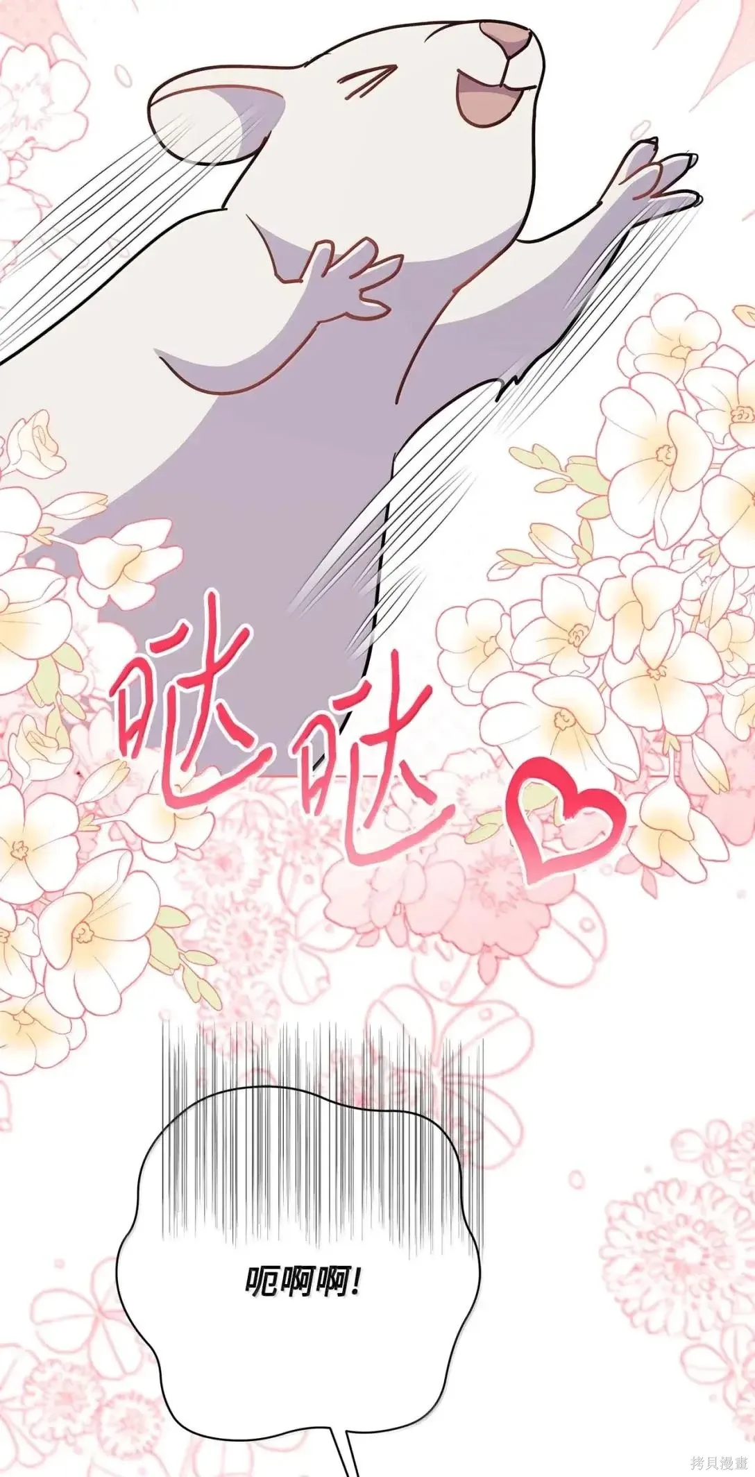 第63话 第52页