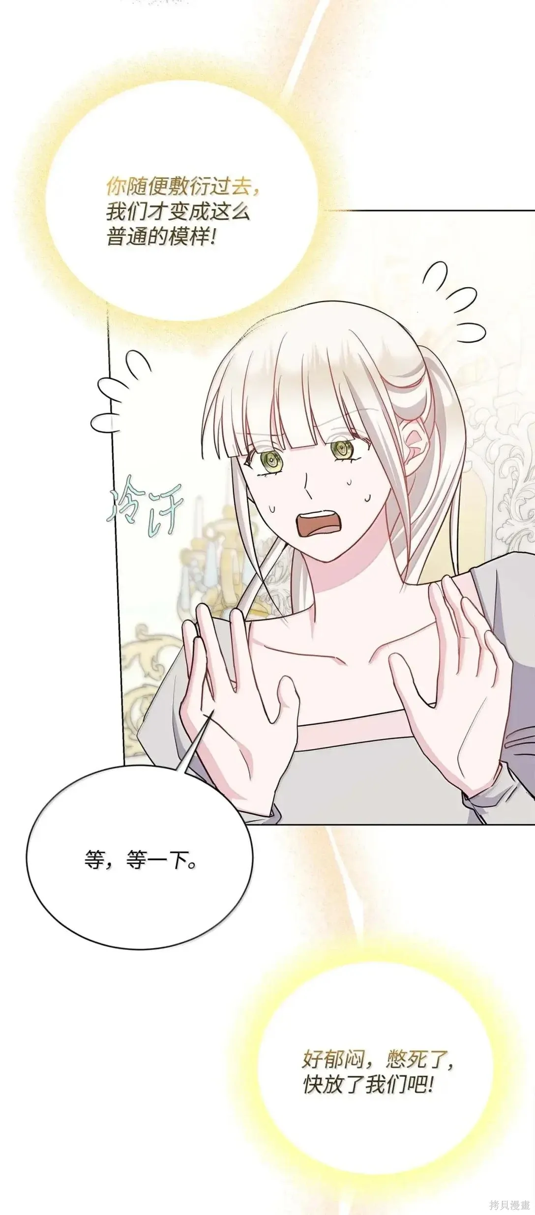 第63话 第58页