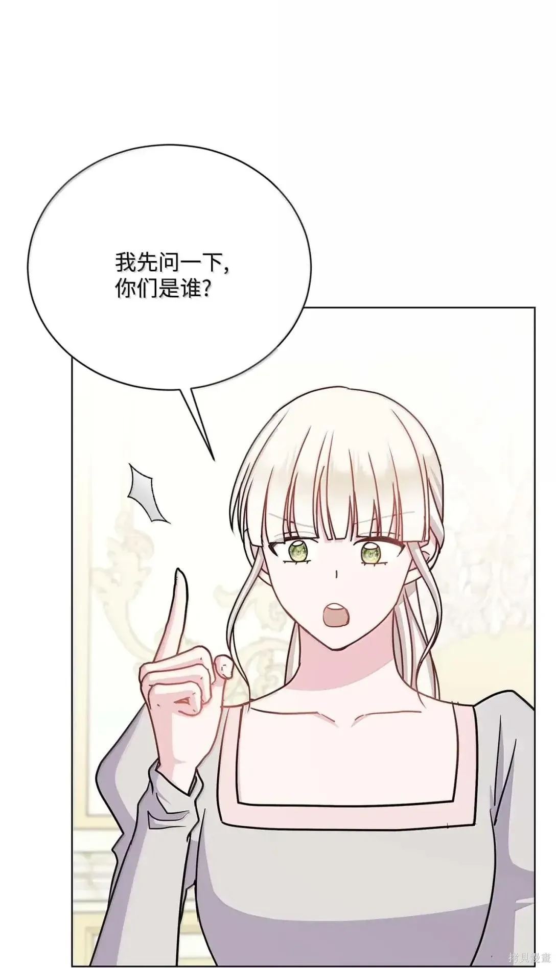 第63话 第61页