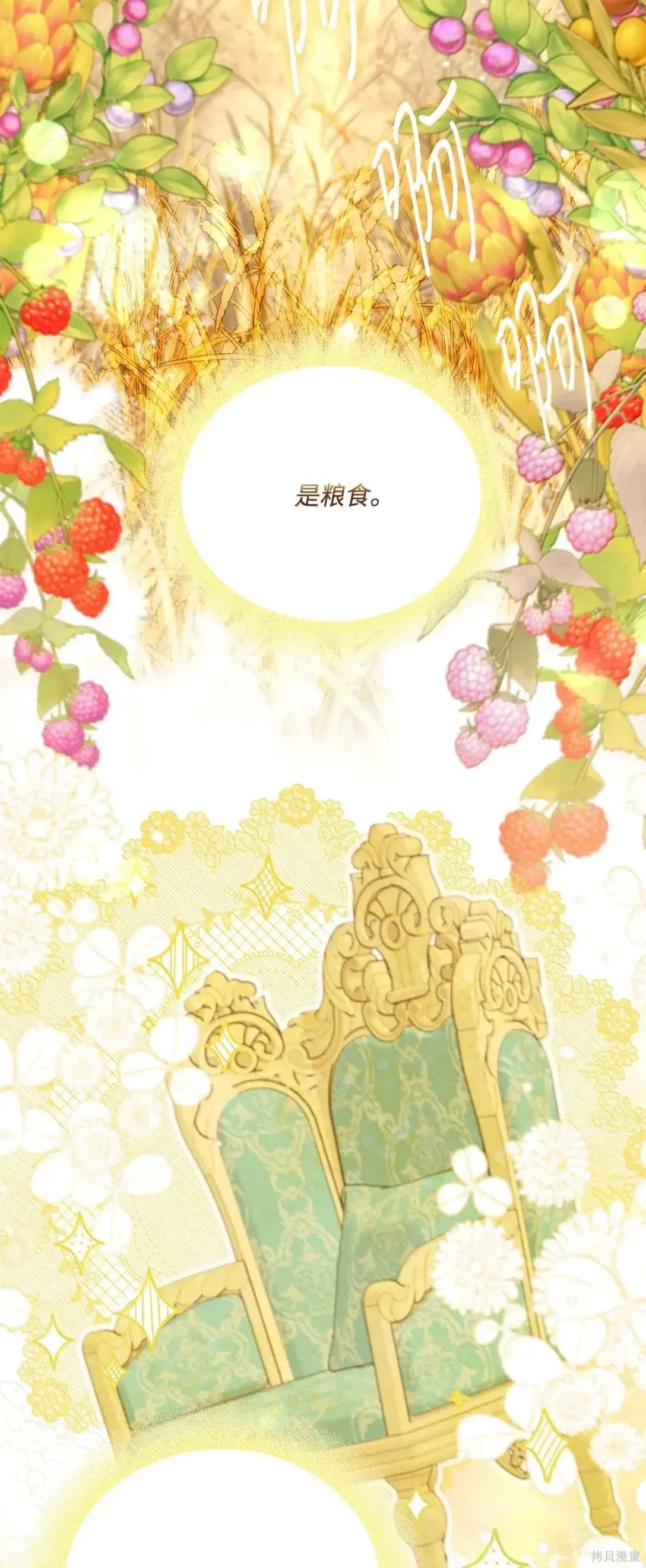 第63话 第64页