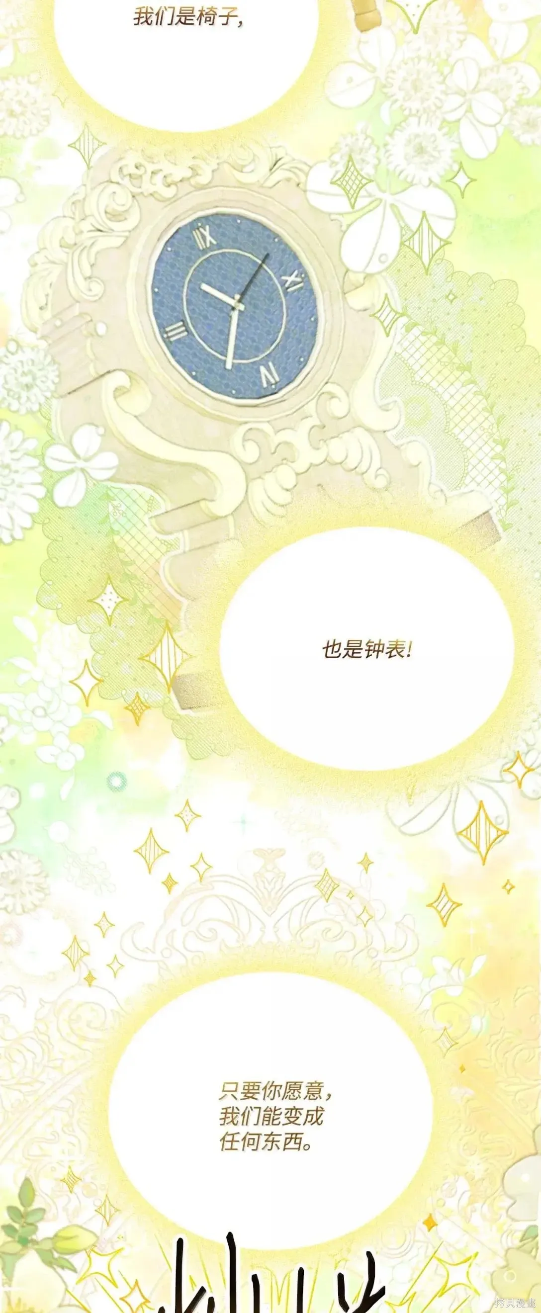 第63话 第65页
