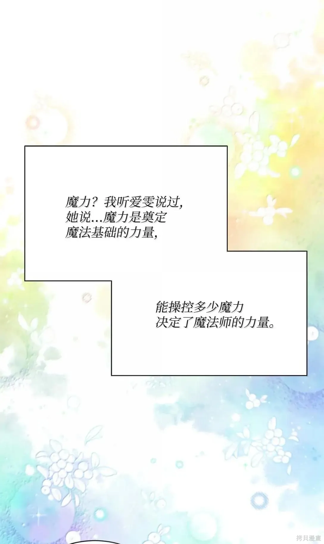 第63话 第67页