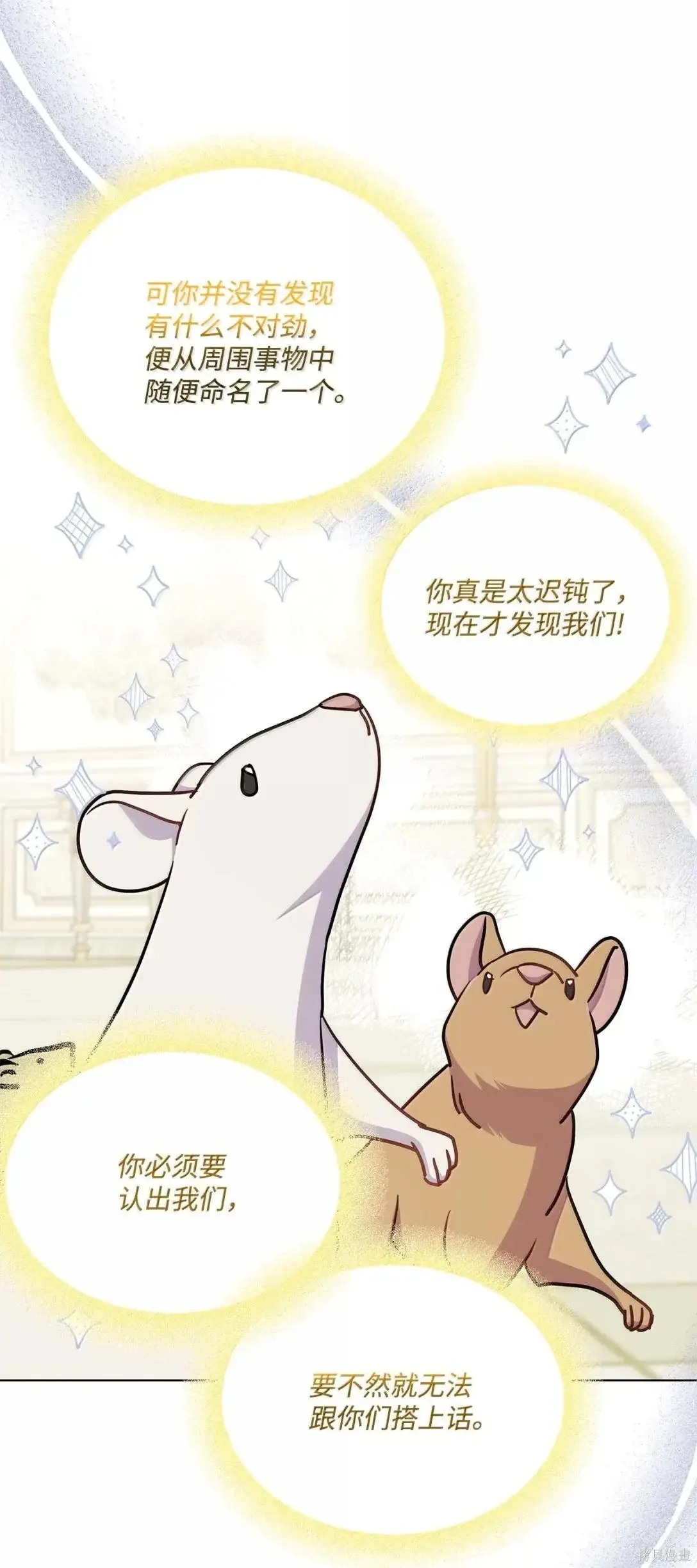 第63话 第70页