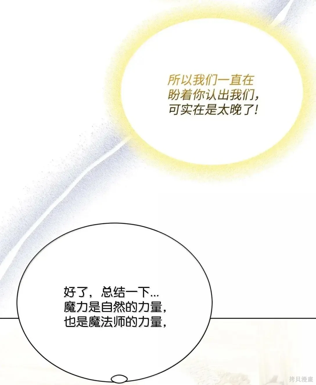 第63话 第71页