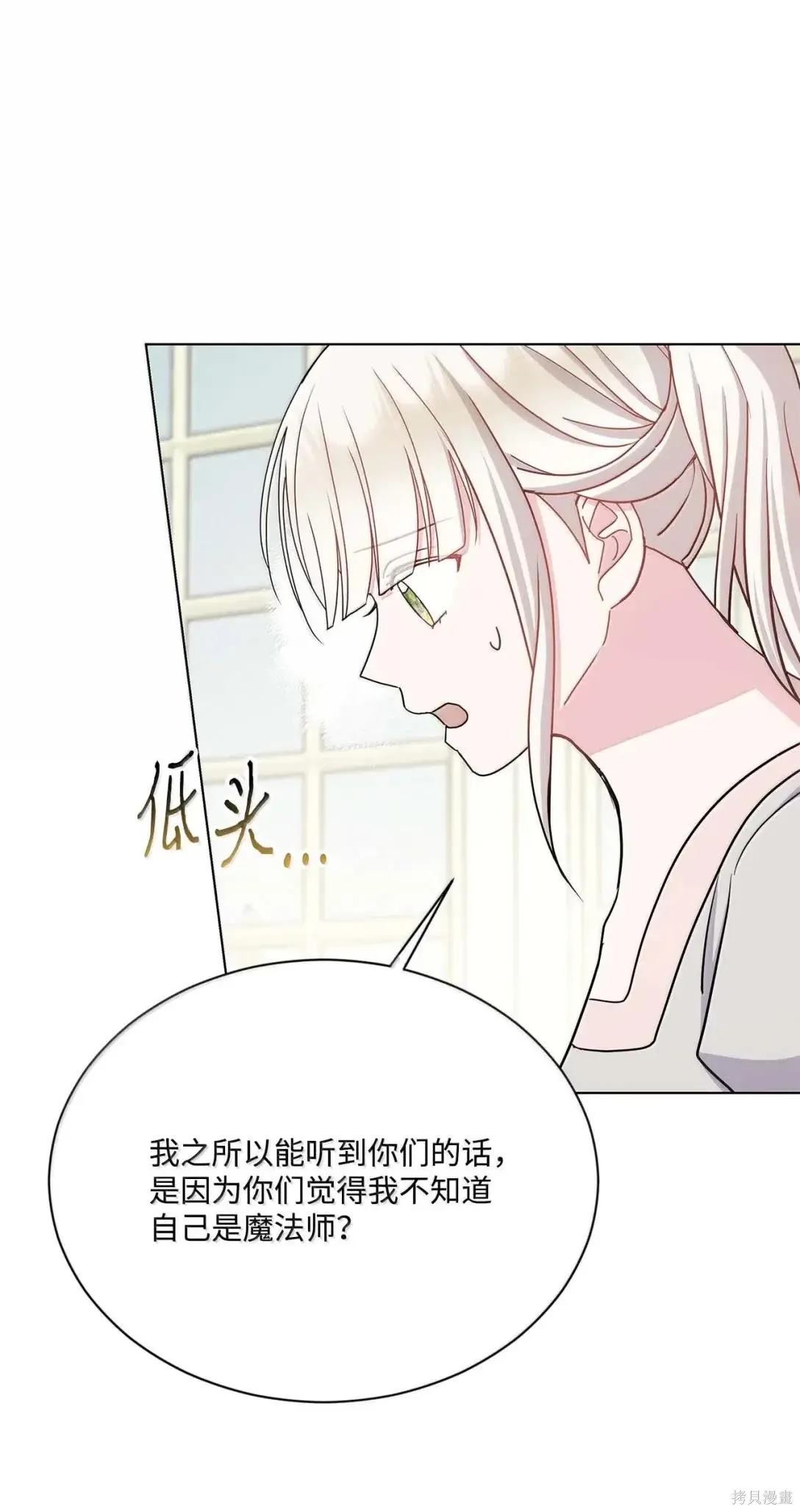 第63话 第73页