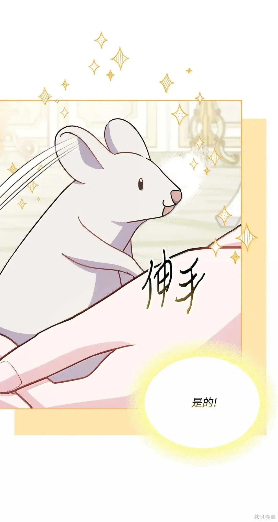 第63话 第74页