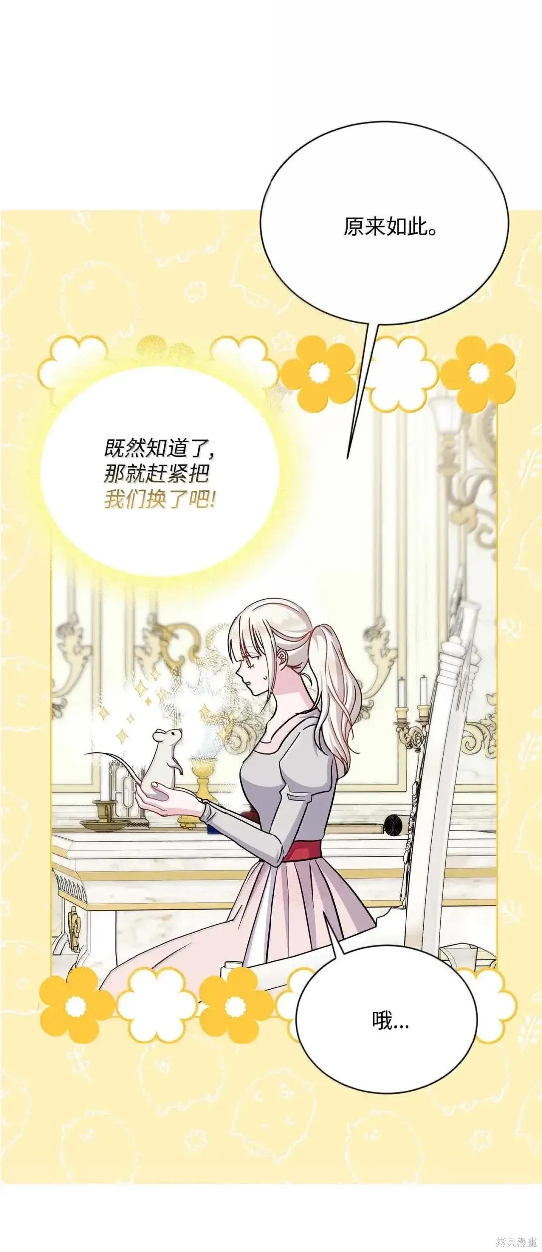 第63话 第75页