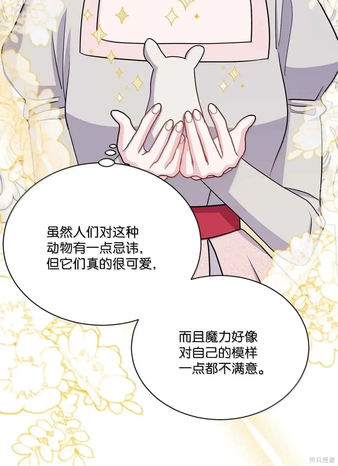 第63话 第77页
