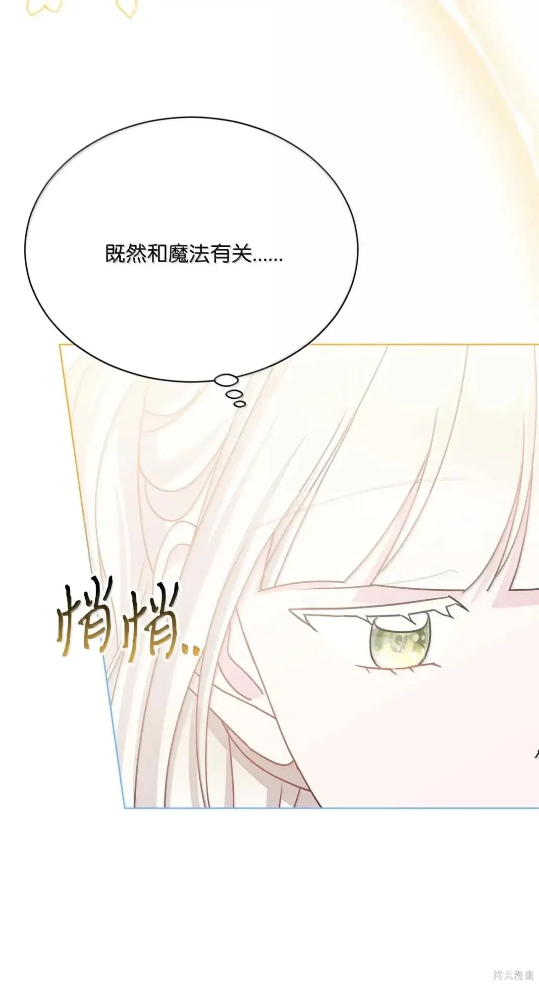 第63话 第78页