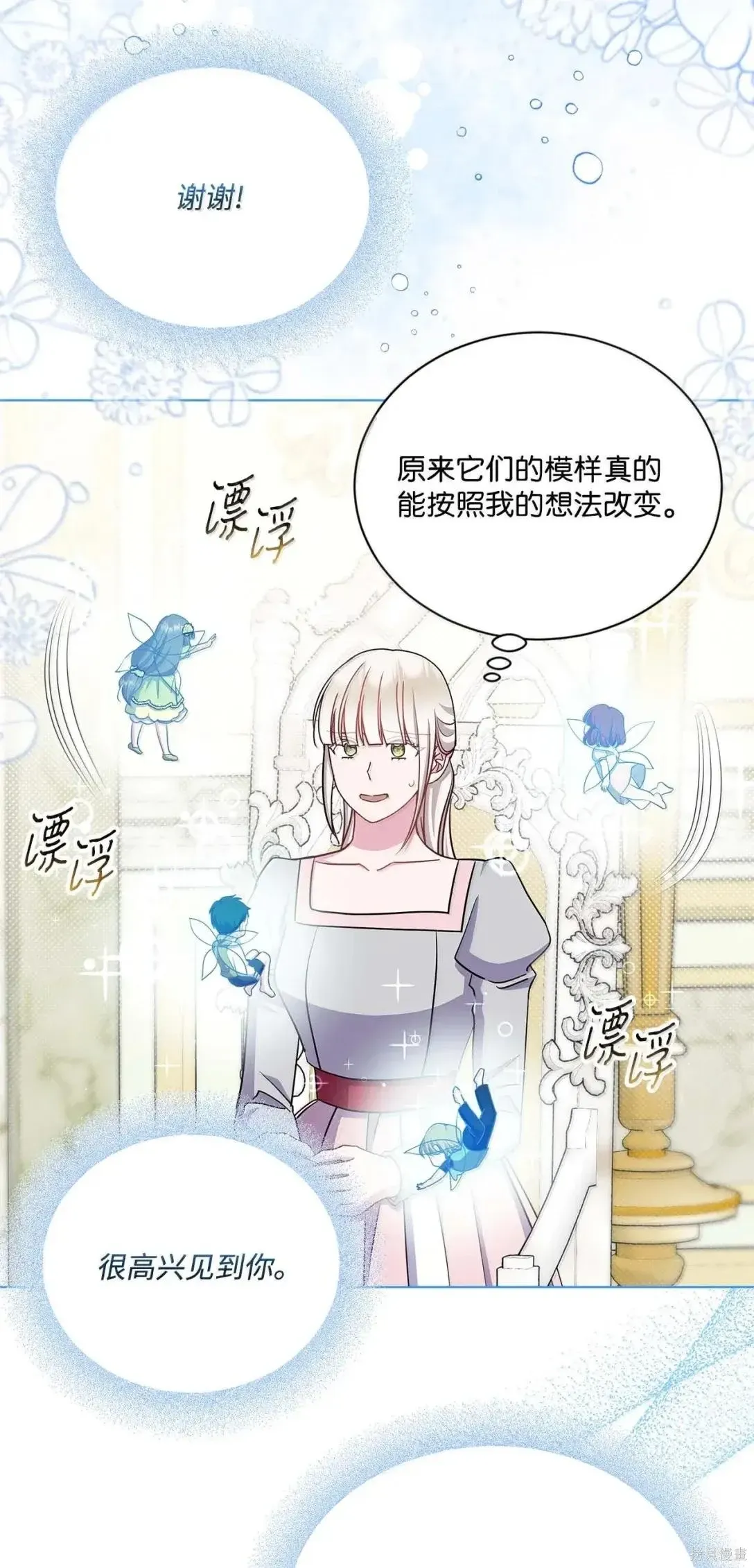 第63话 第81页
