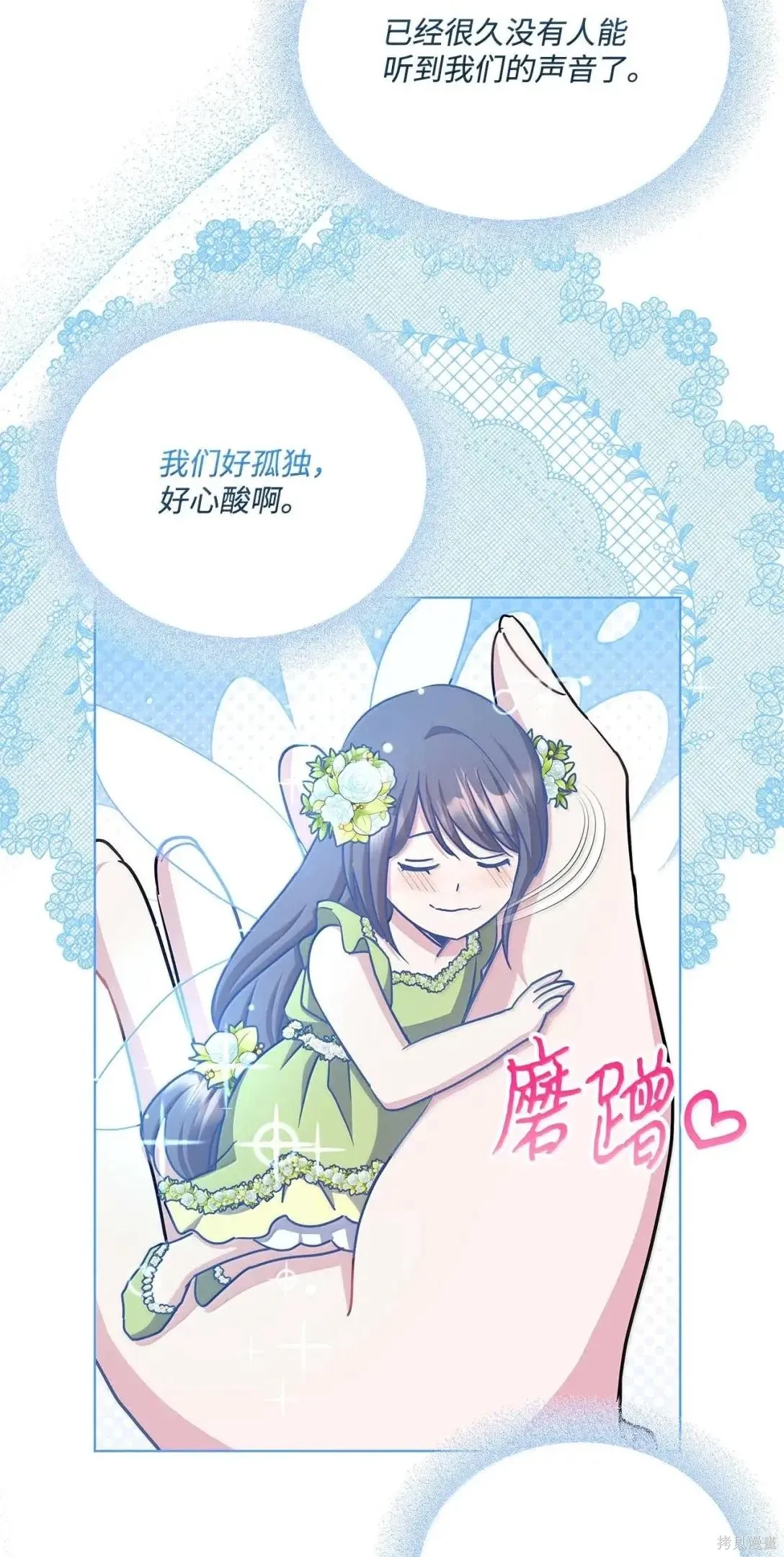 第63话 第82页