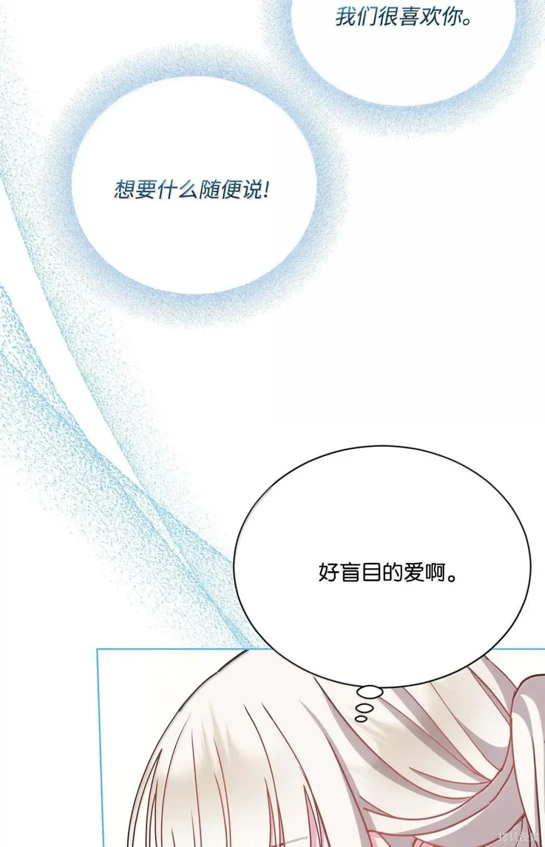 第63话 第83页