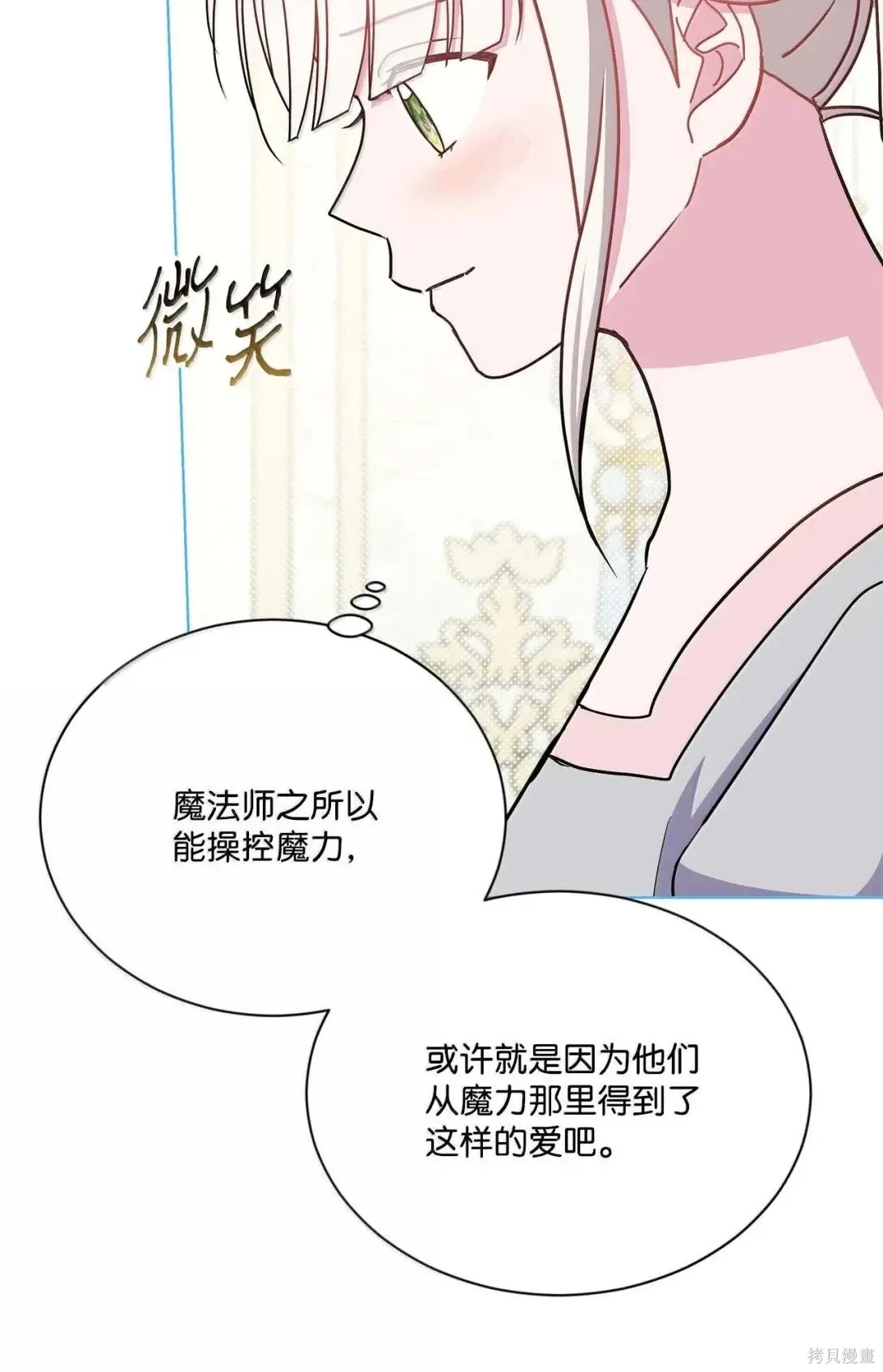 第63话 第84页