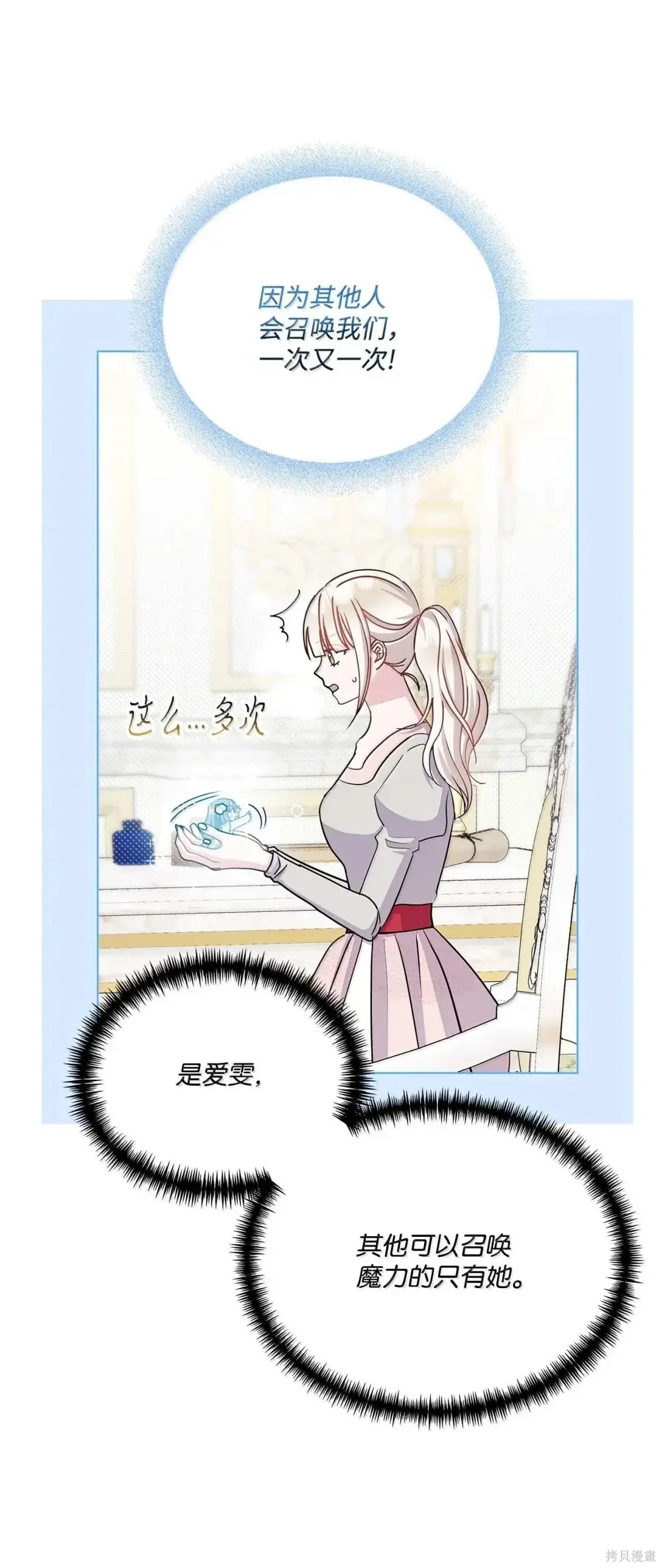 第63话 第86页