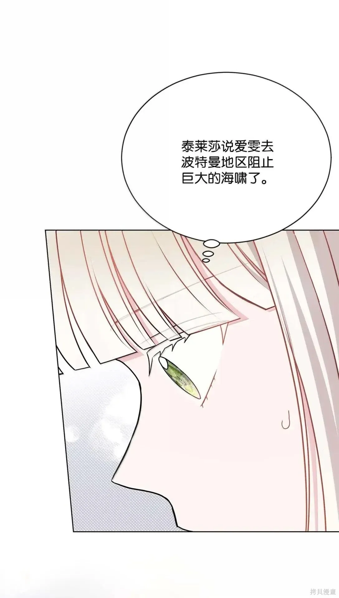 第63话 第87页