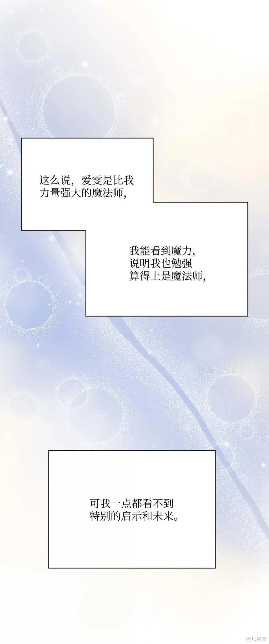 第63话 第88页