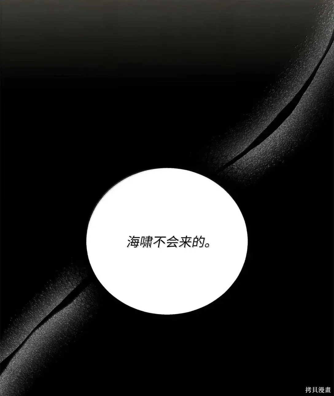 第63话 第92页