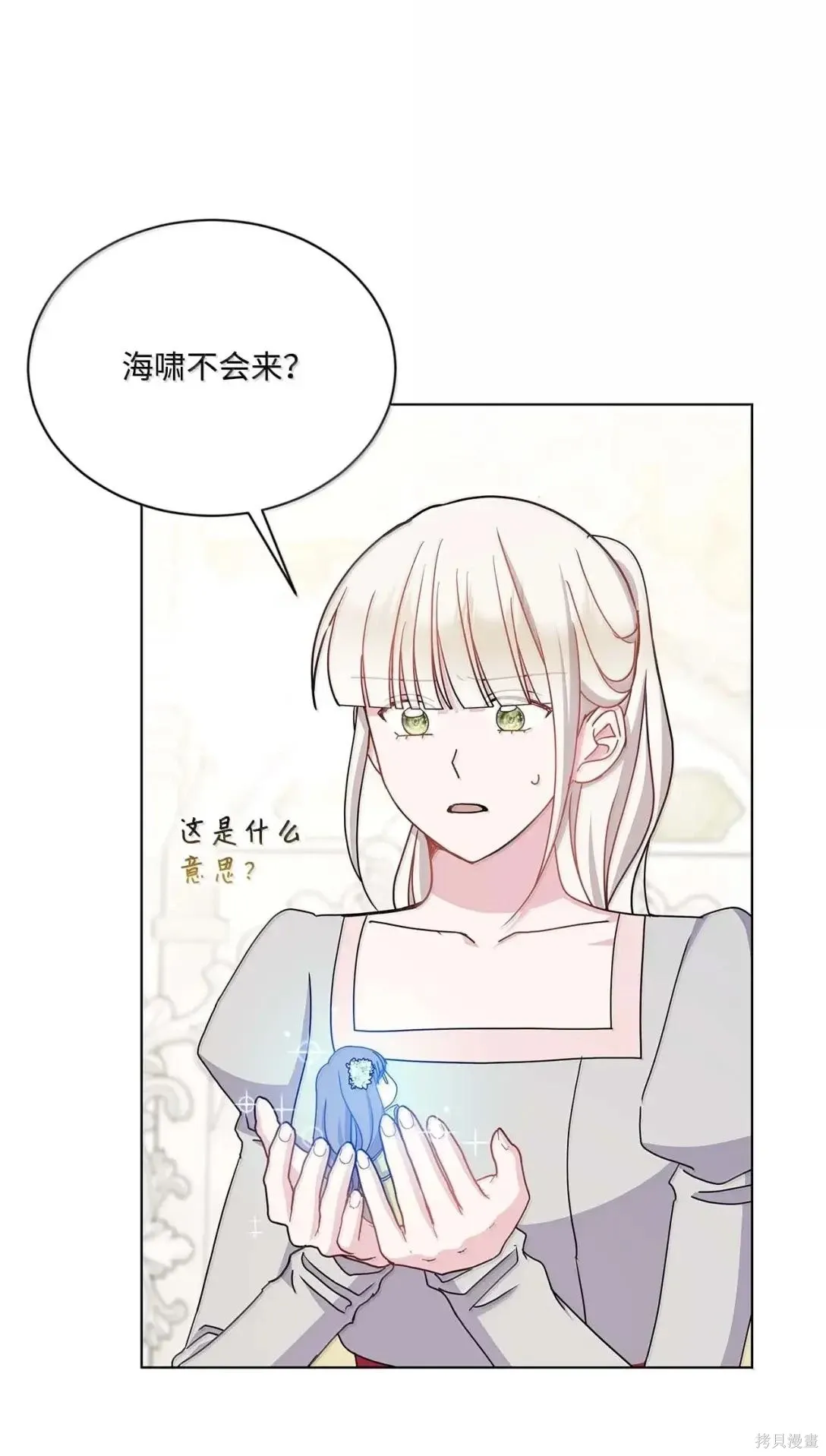 第64话 第2页