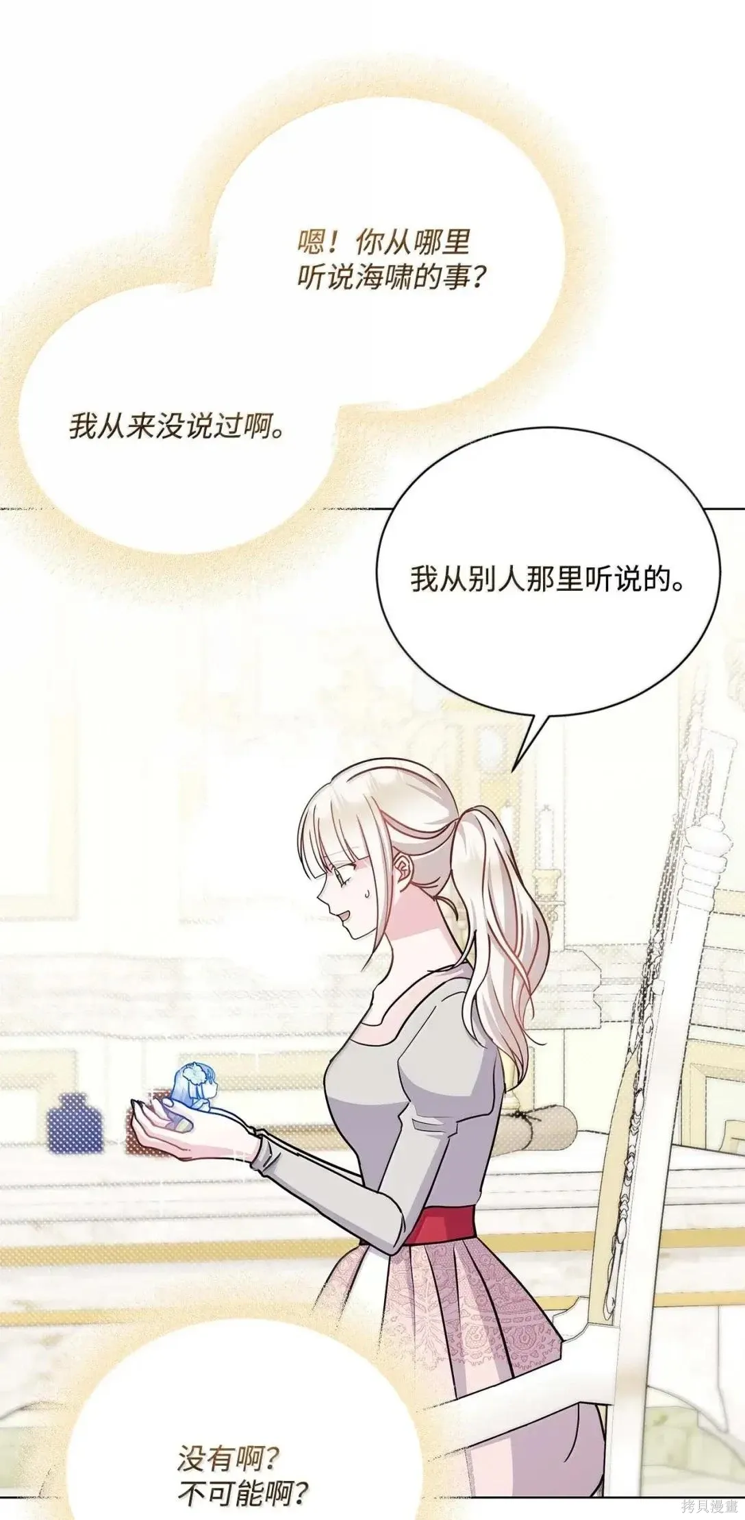 第64话 第3页