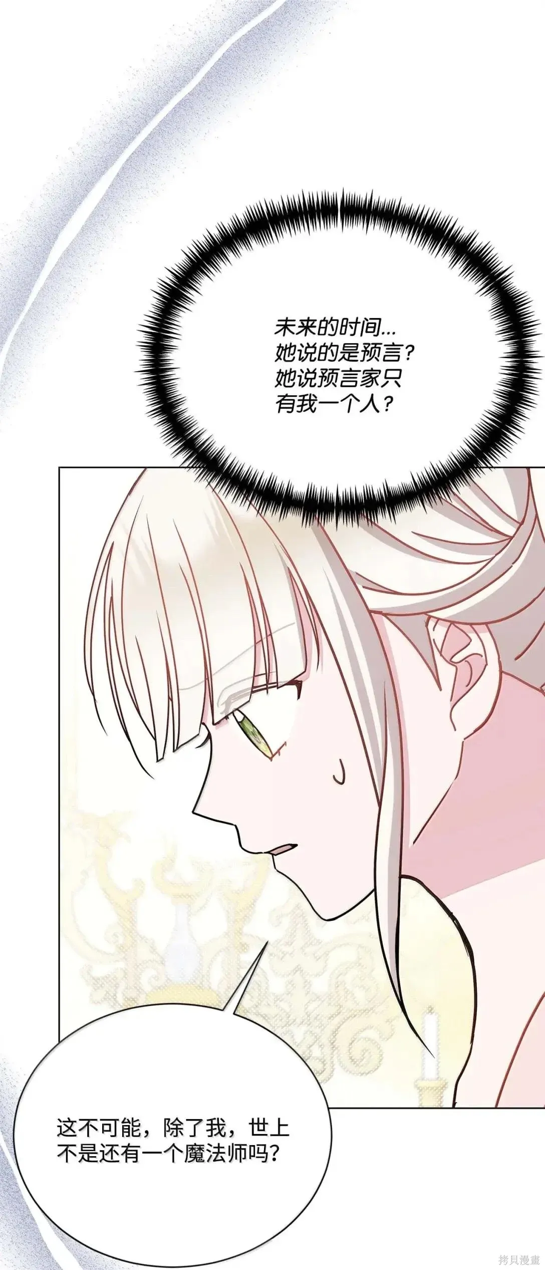 第64话 第5页