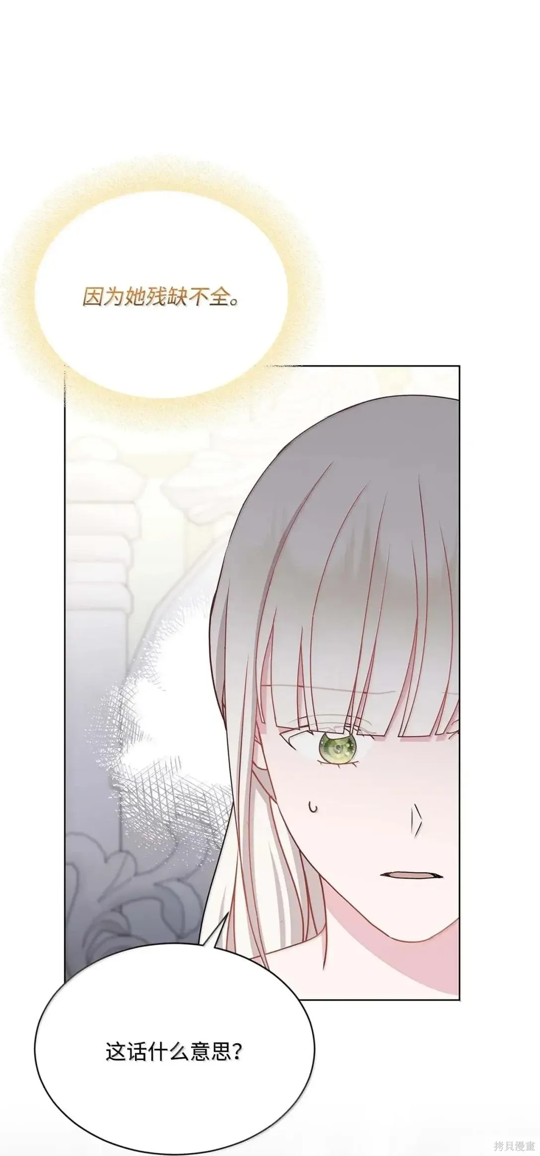 第64话 第7页