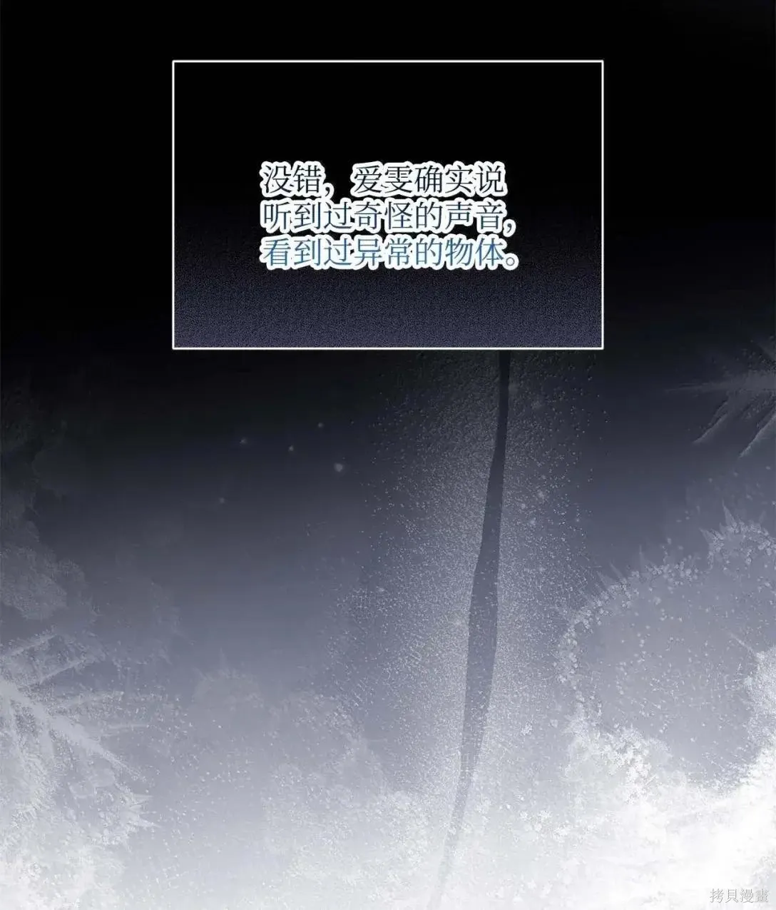 第64话 第10页