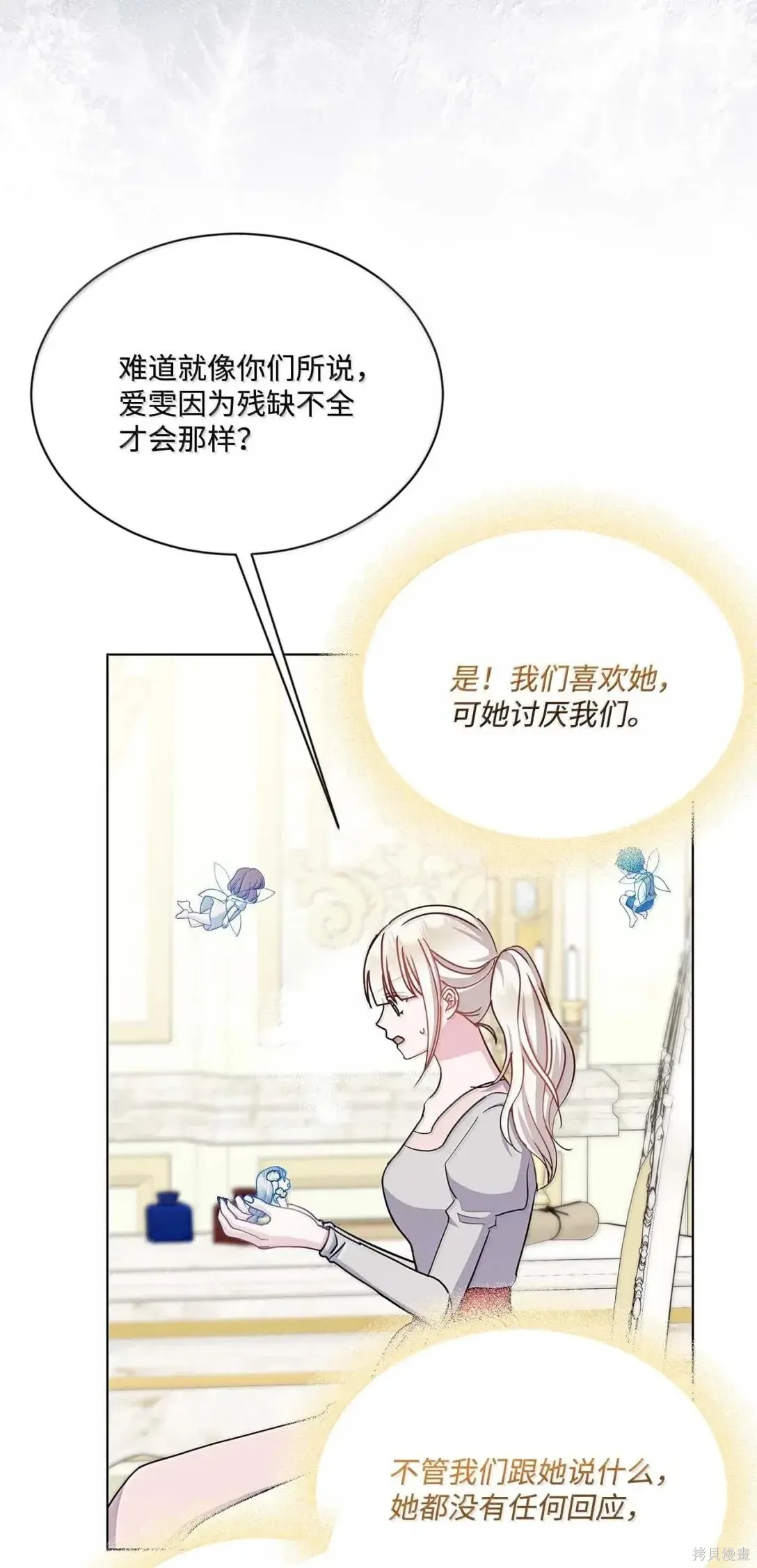 第64话 第11页