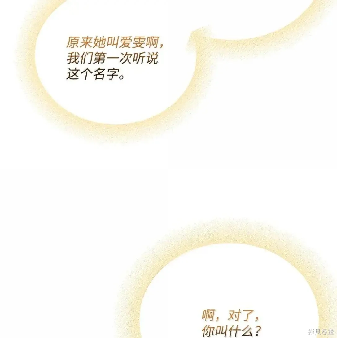 第64话 第12页