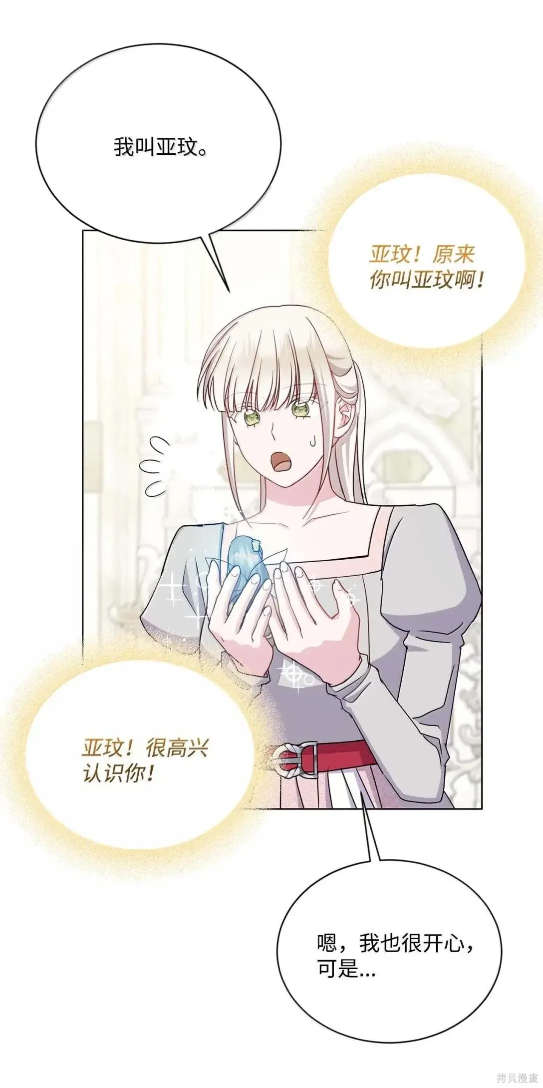 第64话 第14页