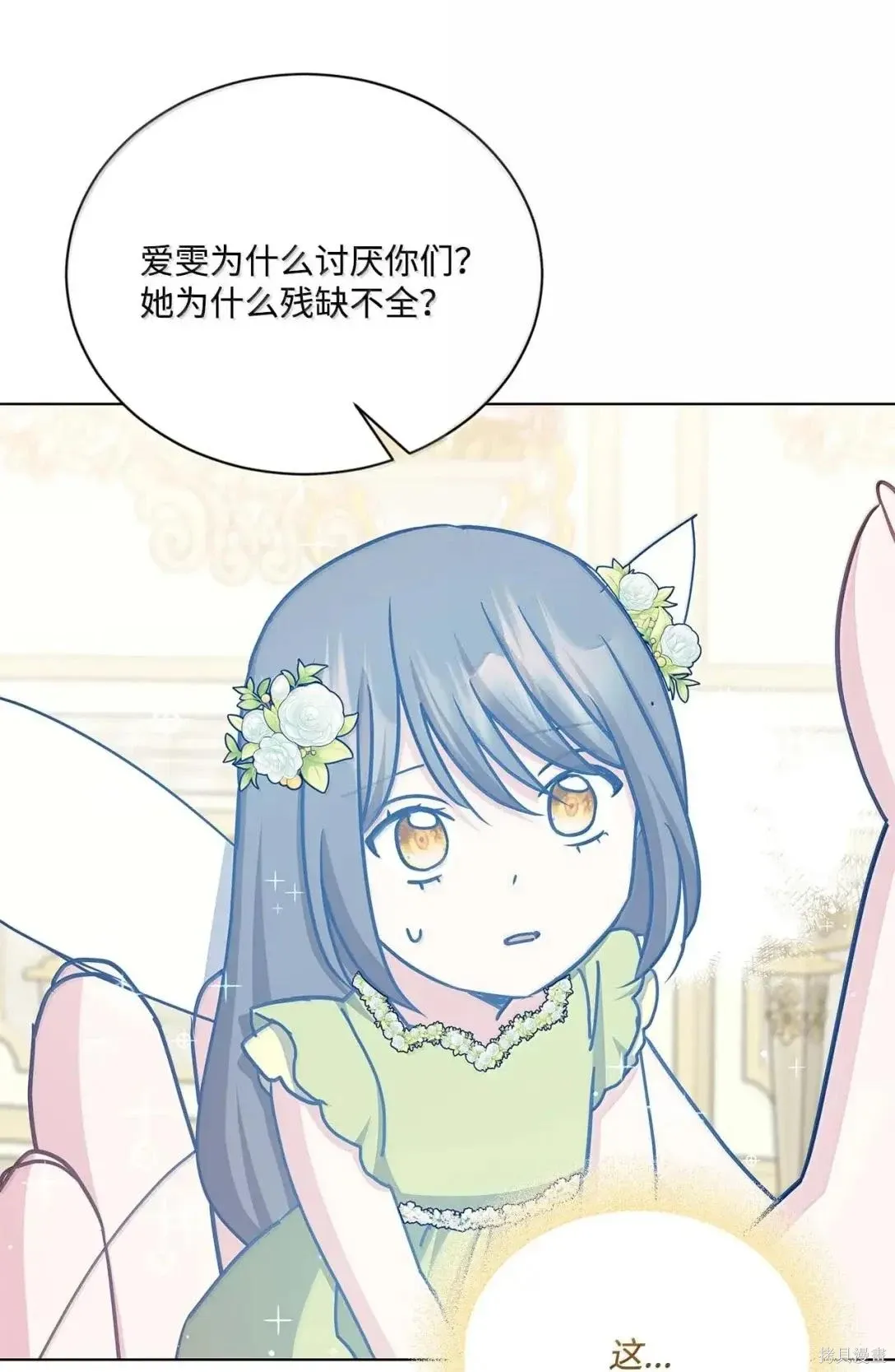 第64话 第15页