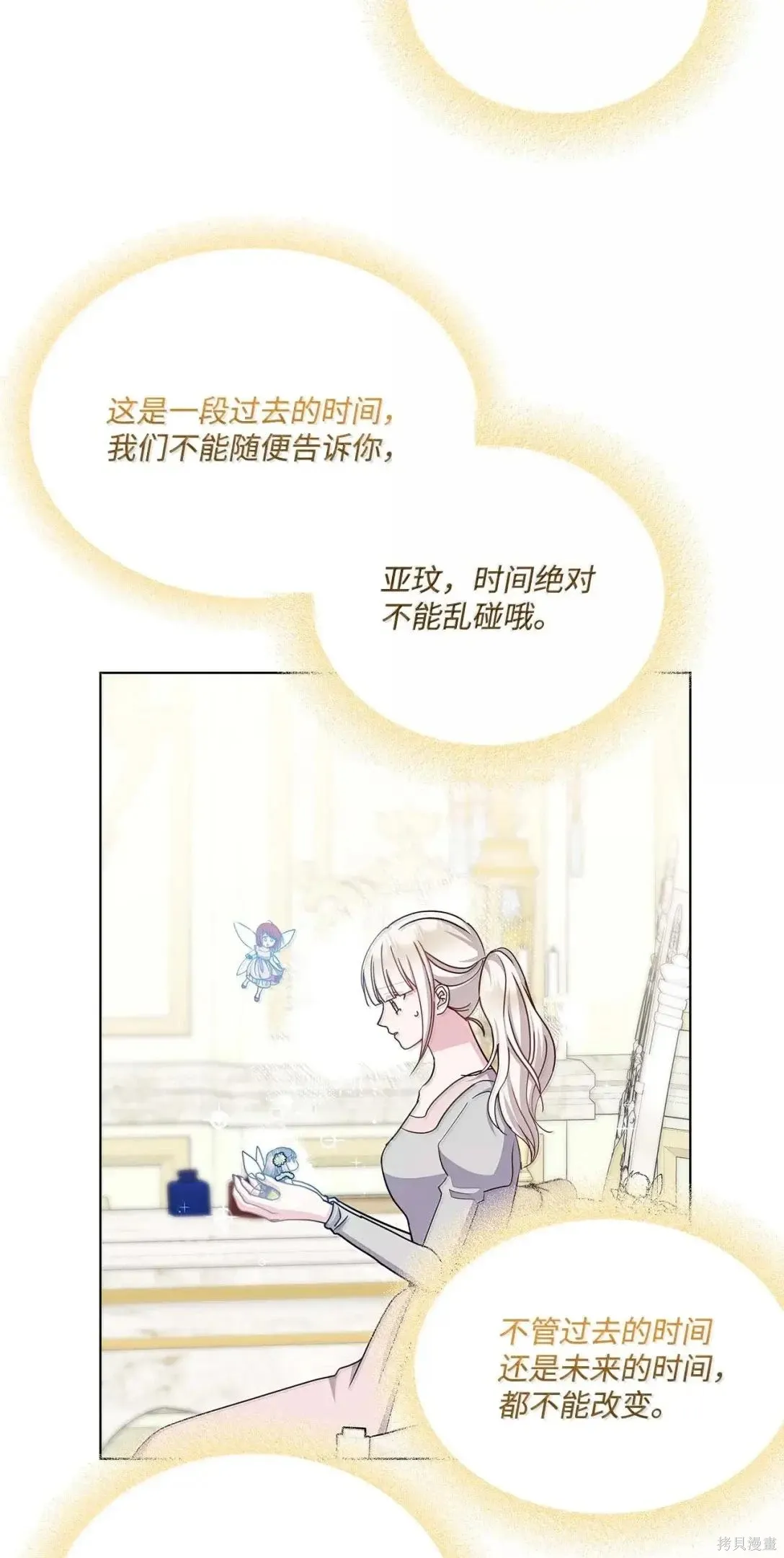 第64话 第16页