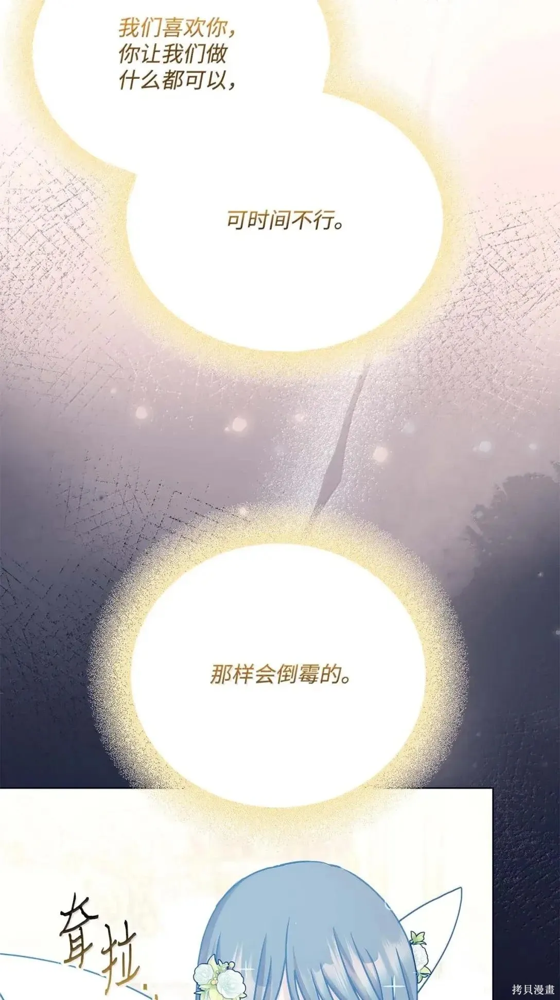 第64话 第17页