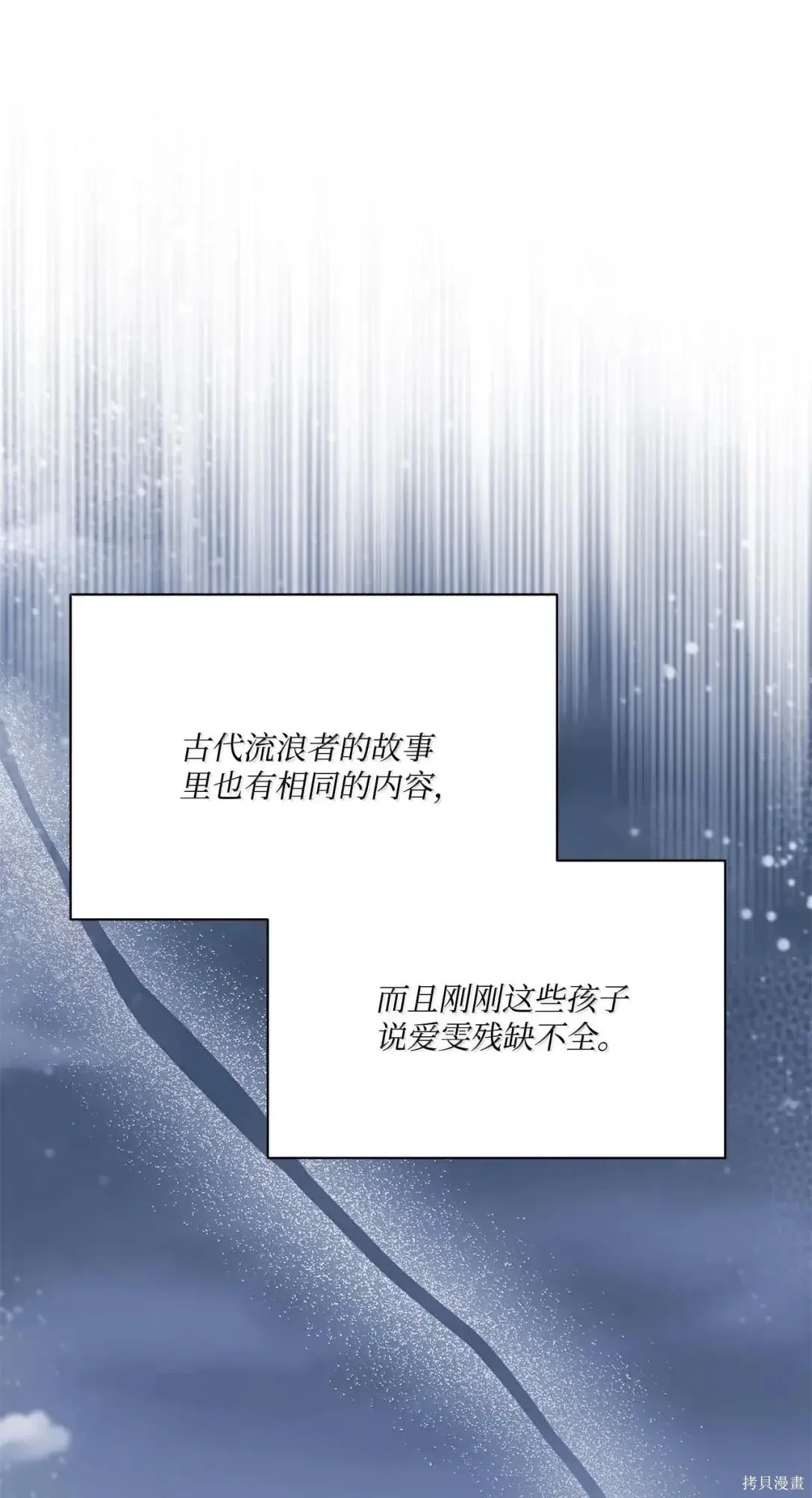 第64话 第20页