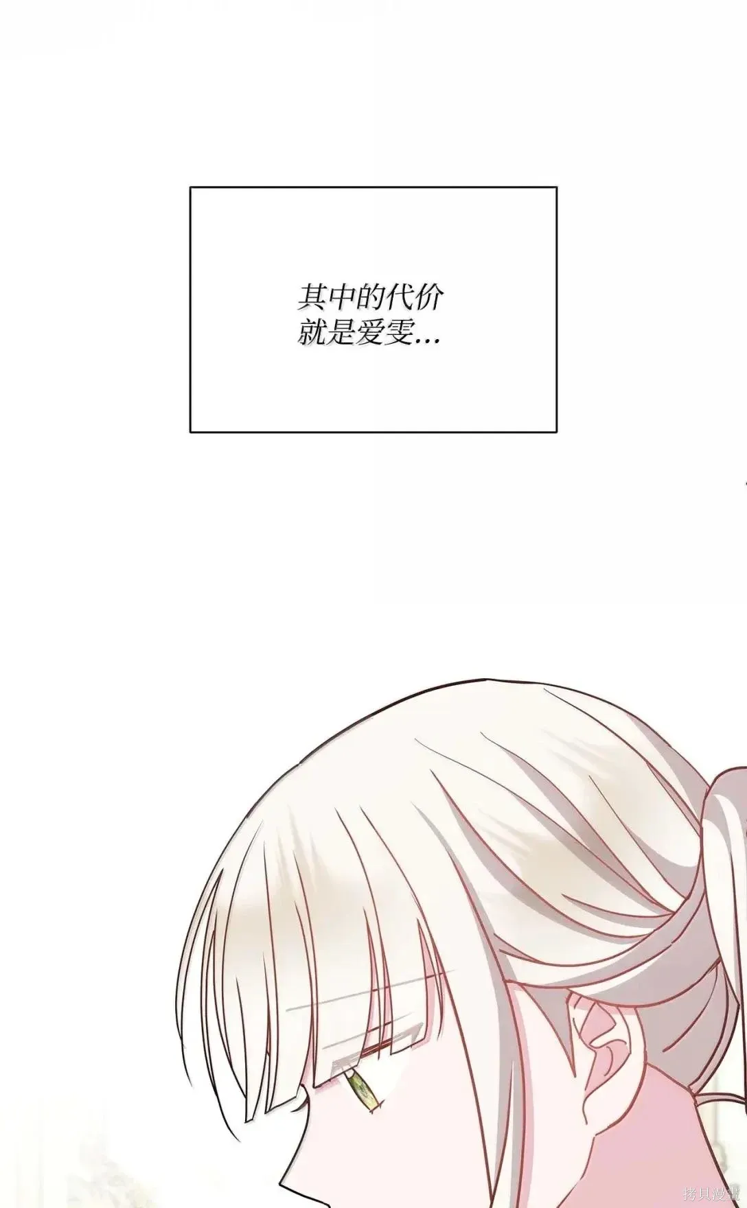 第64话 第23页