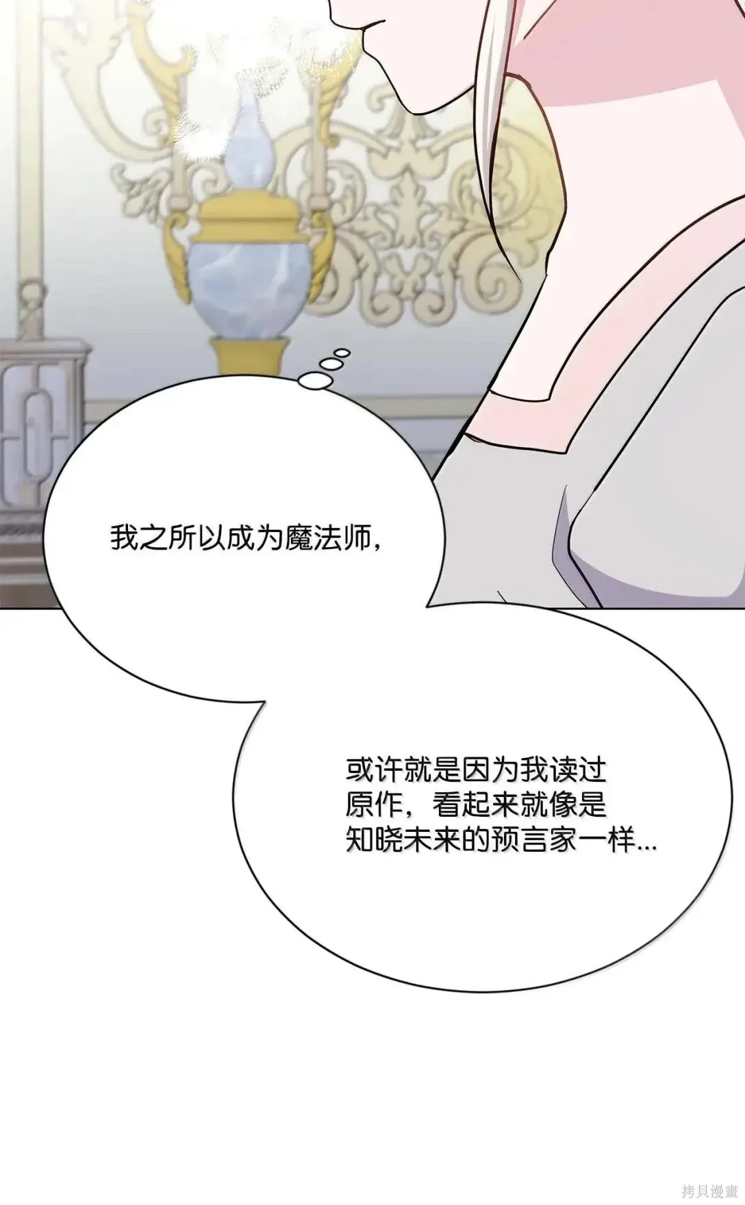 第64话 第24页