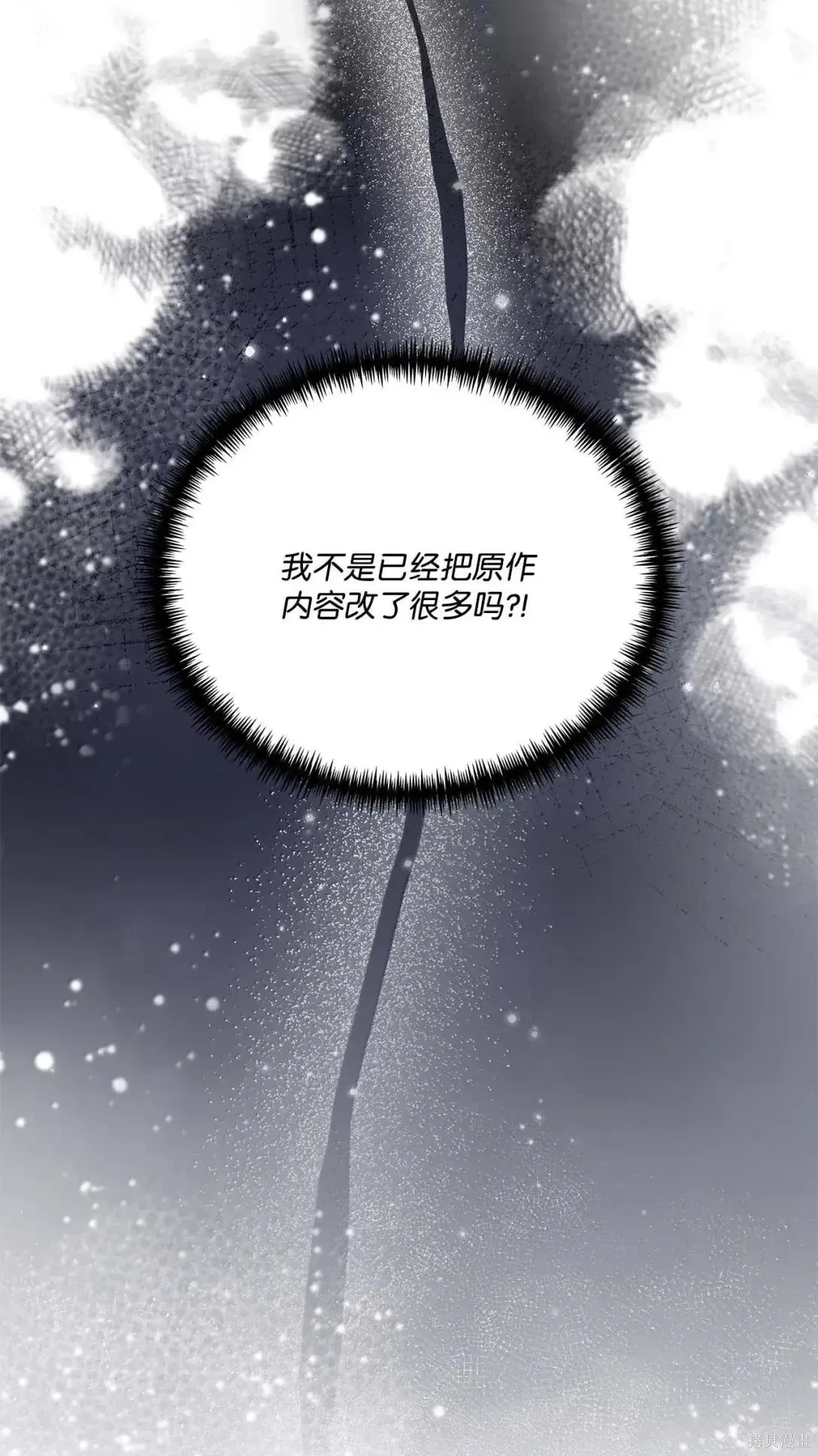 第64话 第26页