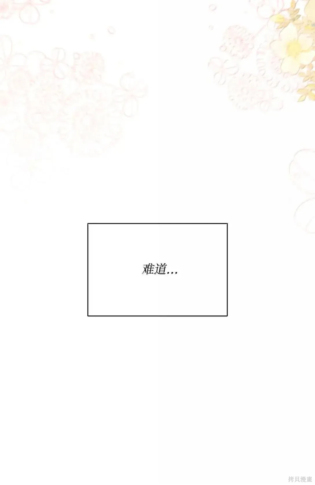 第64话 第29页