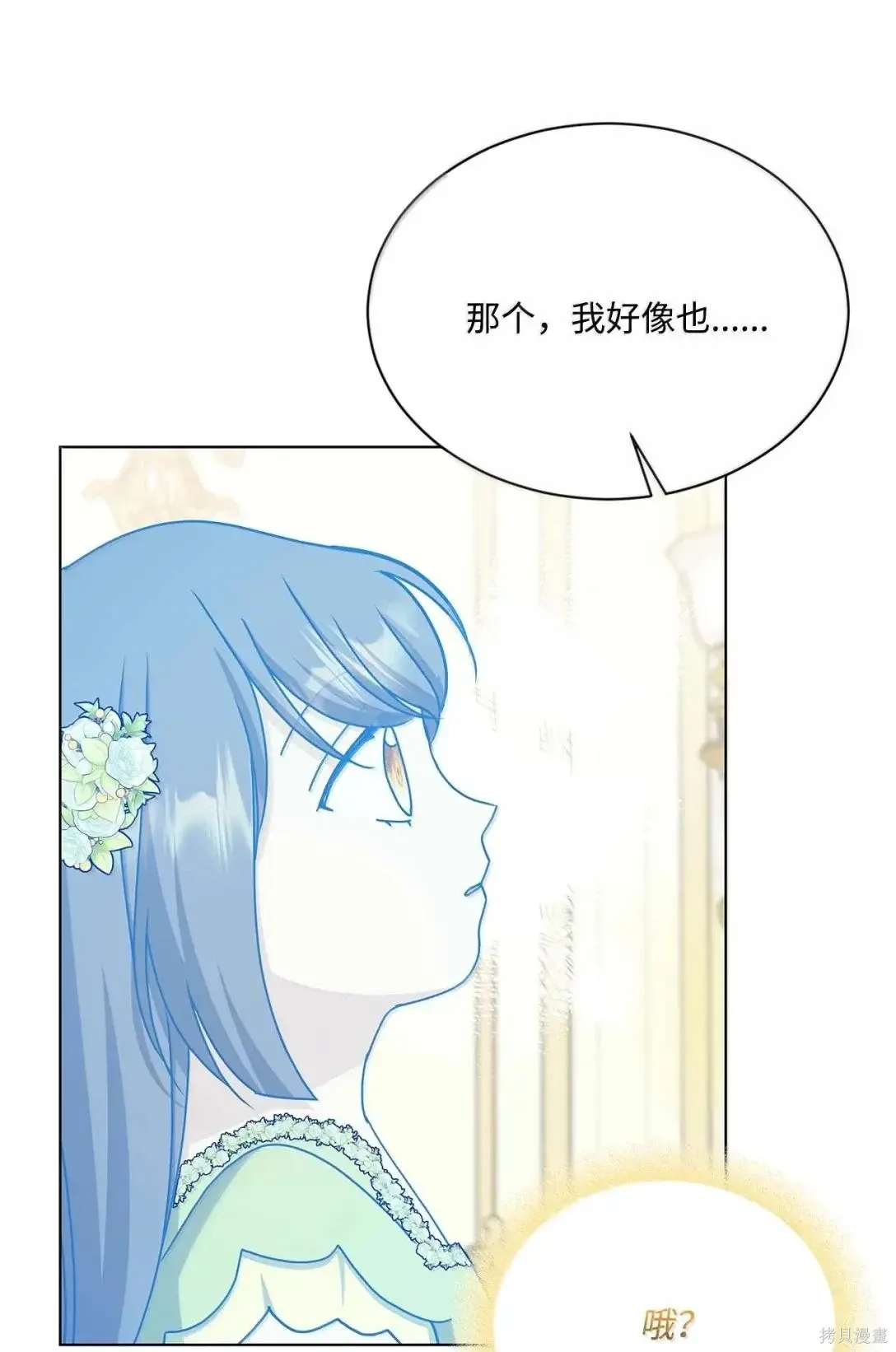 第64话 第30页